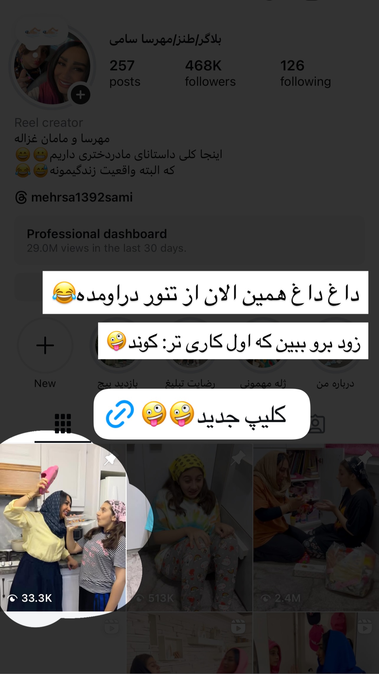  جدید ترین استوری اینستاگرام مهرسا سامی