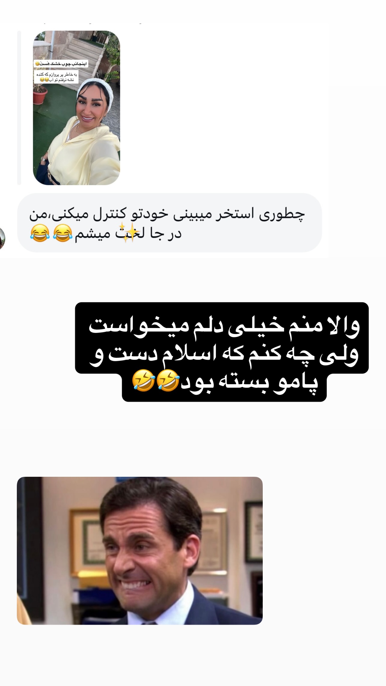  جدید ترین استوری اینستاگرام مهرسا سامی