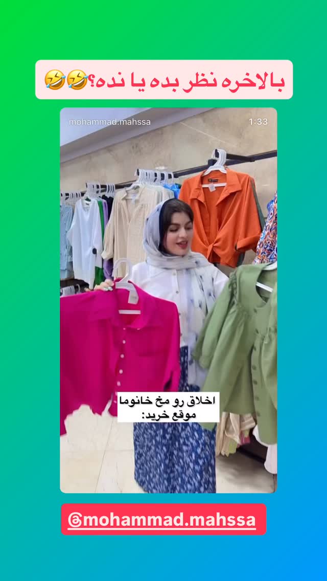  جدید ترین استوری اینستاگرام مهرسا سامی