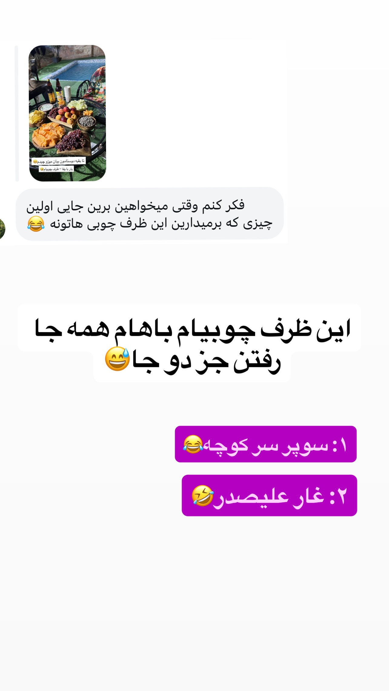  جدید ترین استوری اینستاگرام مهرسا سامی