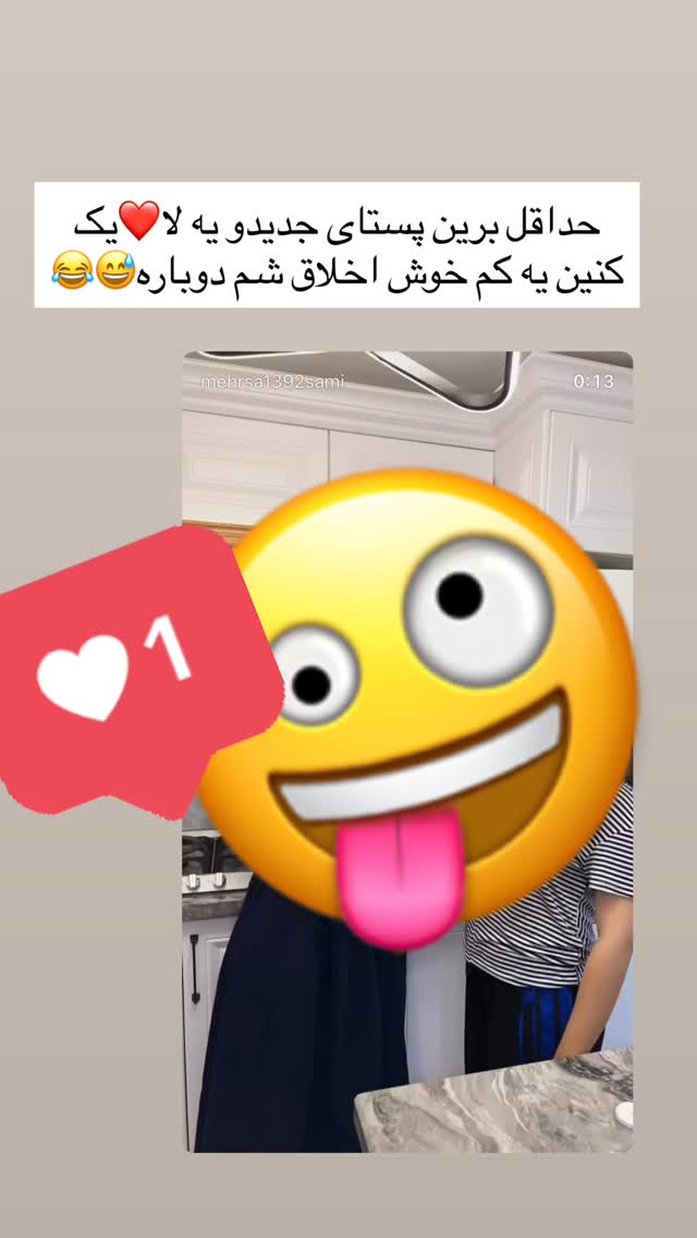  جدید ترین استوری اینستاگرام مهرسا سامی