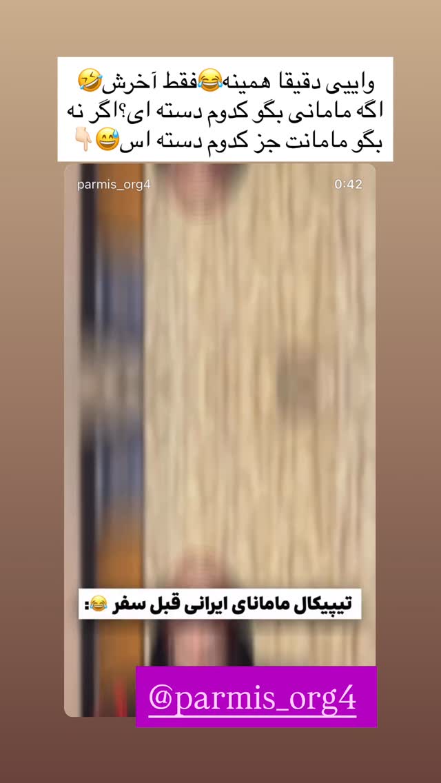  جدید ترین استوری اینستاگرام مهرسا سامی
