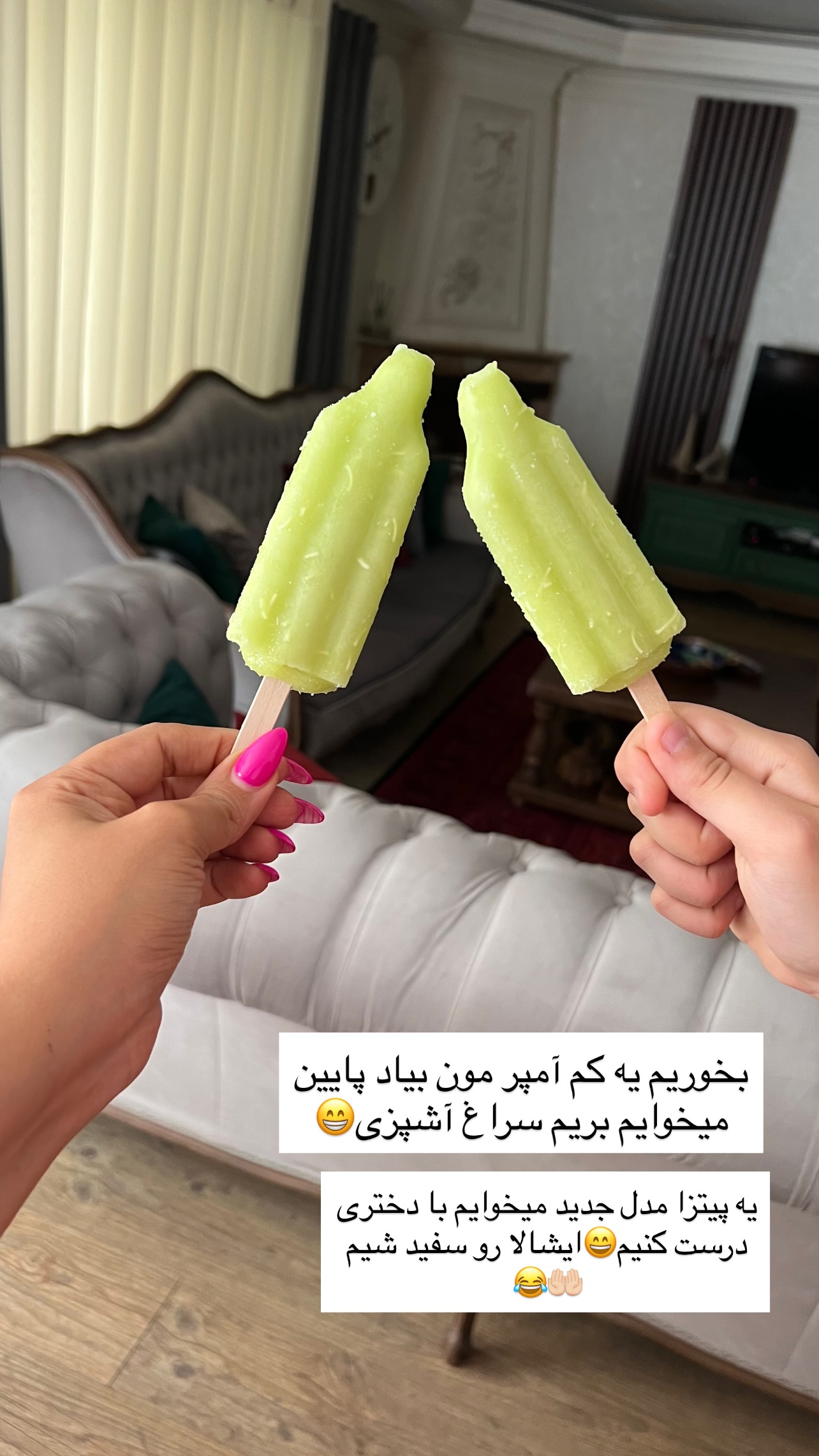  جدید ترین استوری اینستاگرام مهرسا سامی
