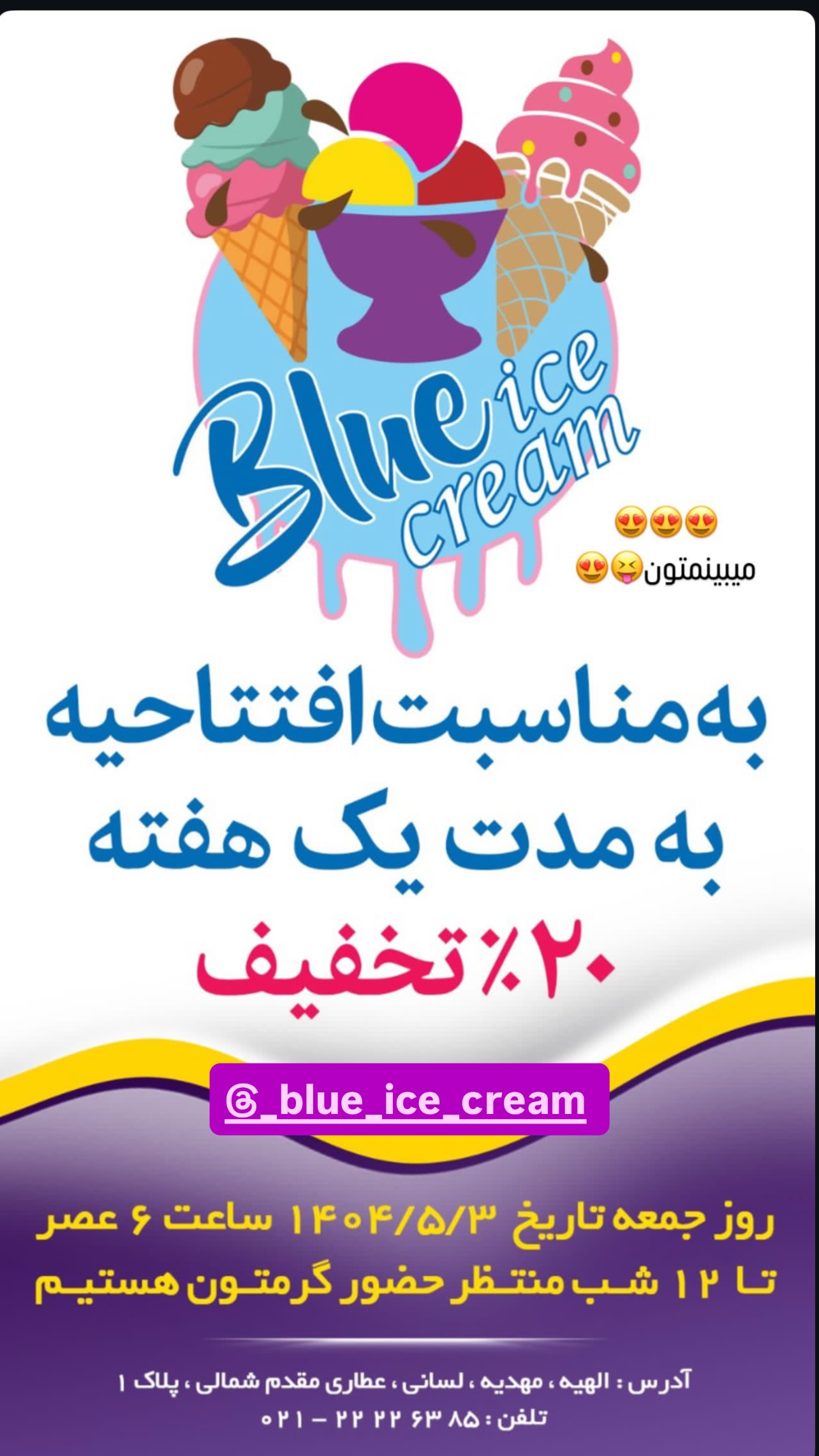  جدید ترین استوری اینستاگرام مهرسا سامی
