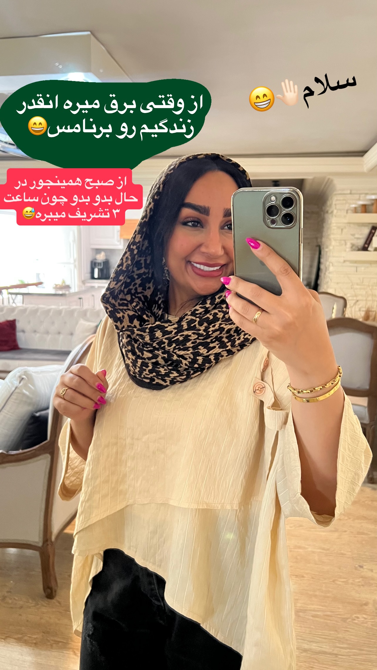  جدید ترین استوری اینستاگرام مهرسا سامی