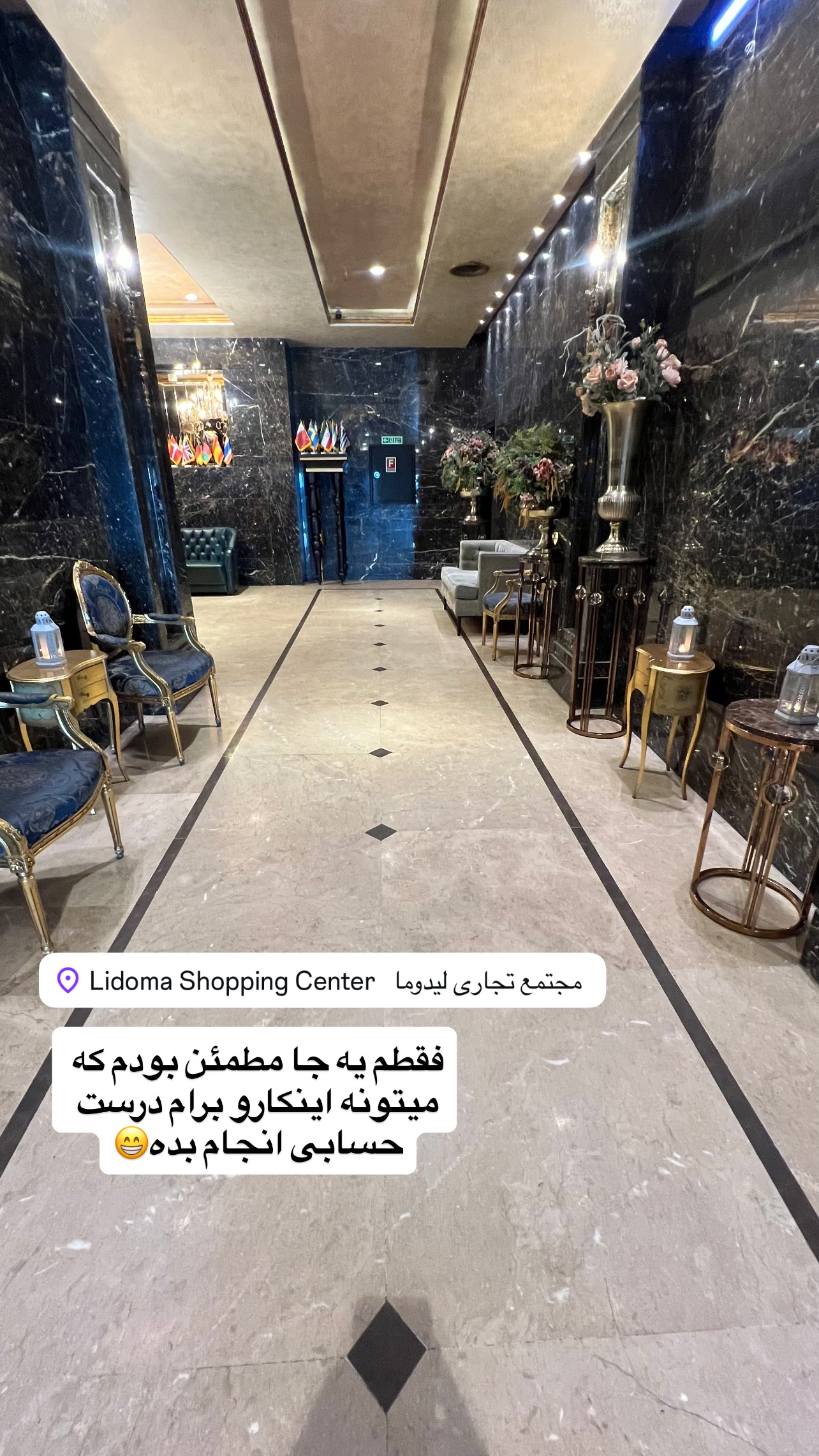 جدید ترین استوری اینستاگرام مهرسا سامی