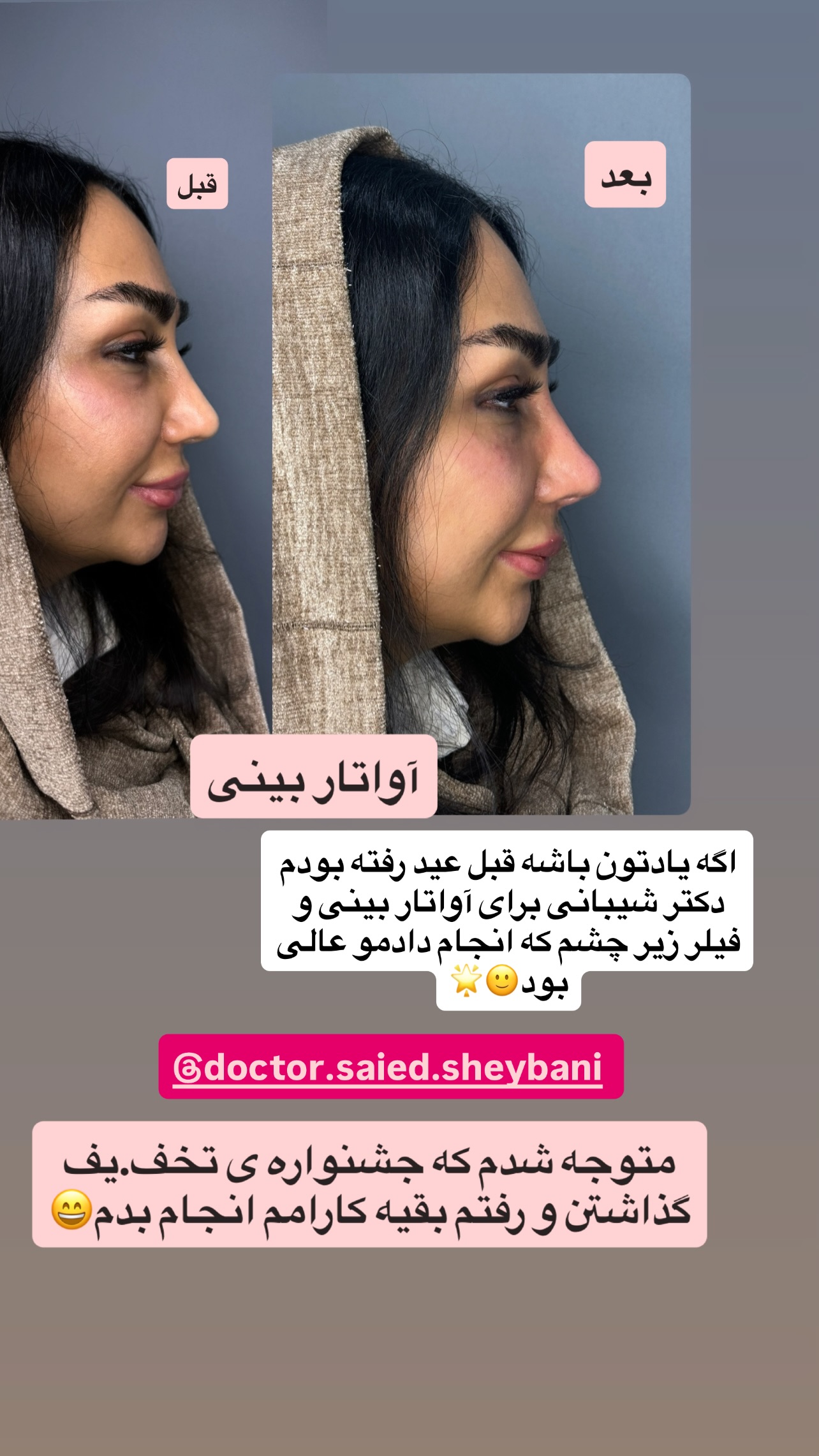  جدید ترین استوری اینستاگرام مهرسا سامی
