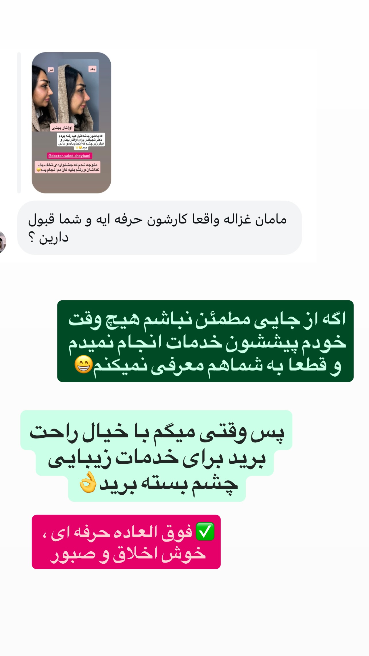  جدید ترین استوری اینستاگرام مهرسا سامی