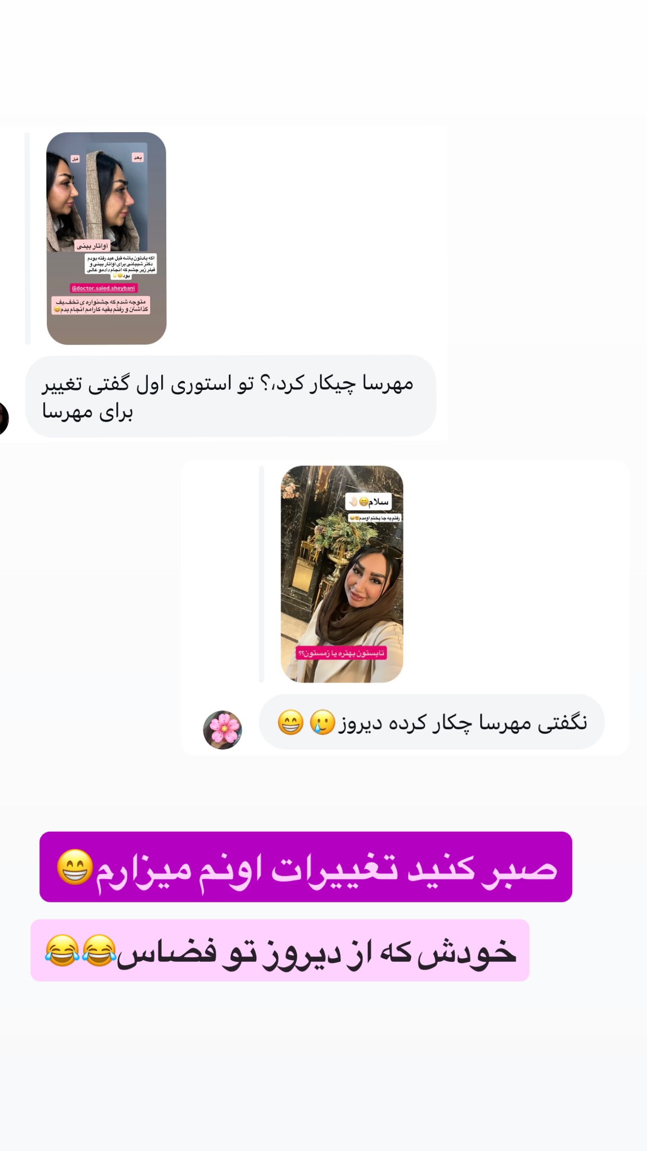  جدید ترین استوری اینستاگرام مهرسا سامی