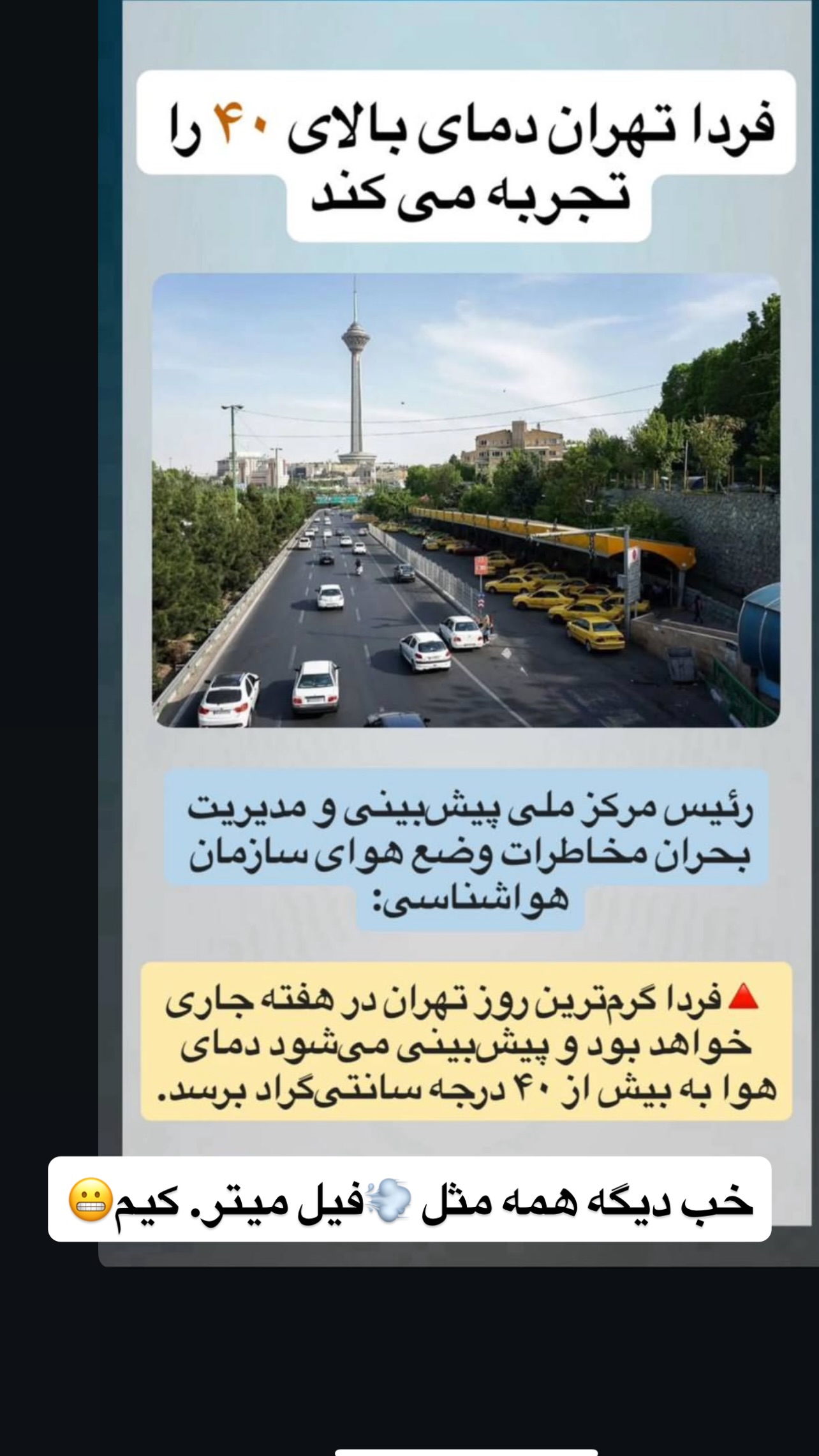  جدید ترین استوری اینستاگرام مهرسا سامی