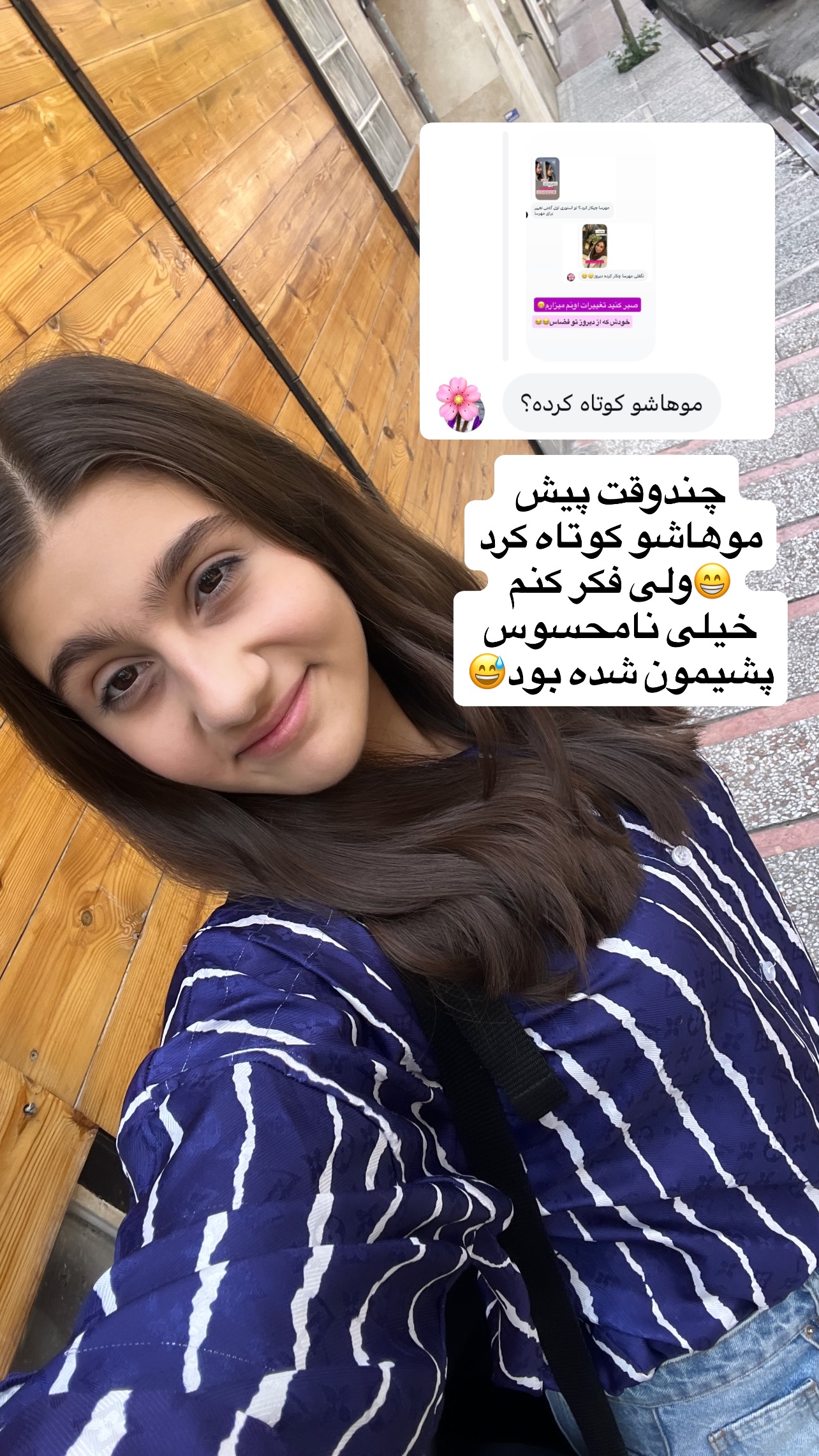  جدید ترین استوری اینستاگرام مهرسا سامی