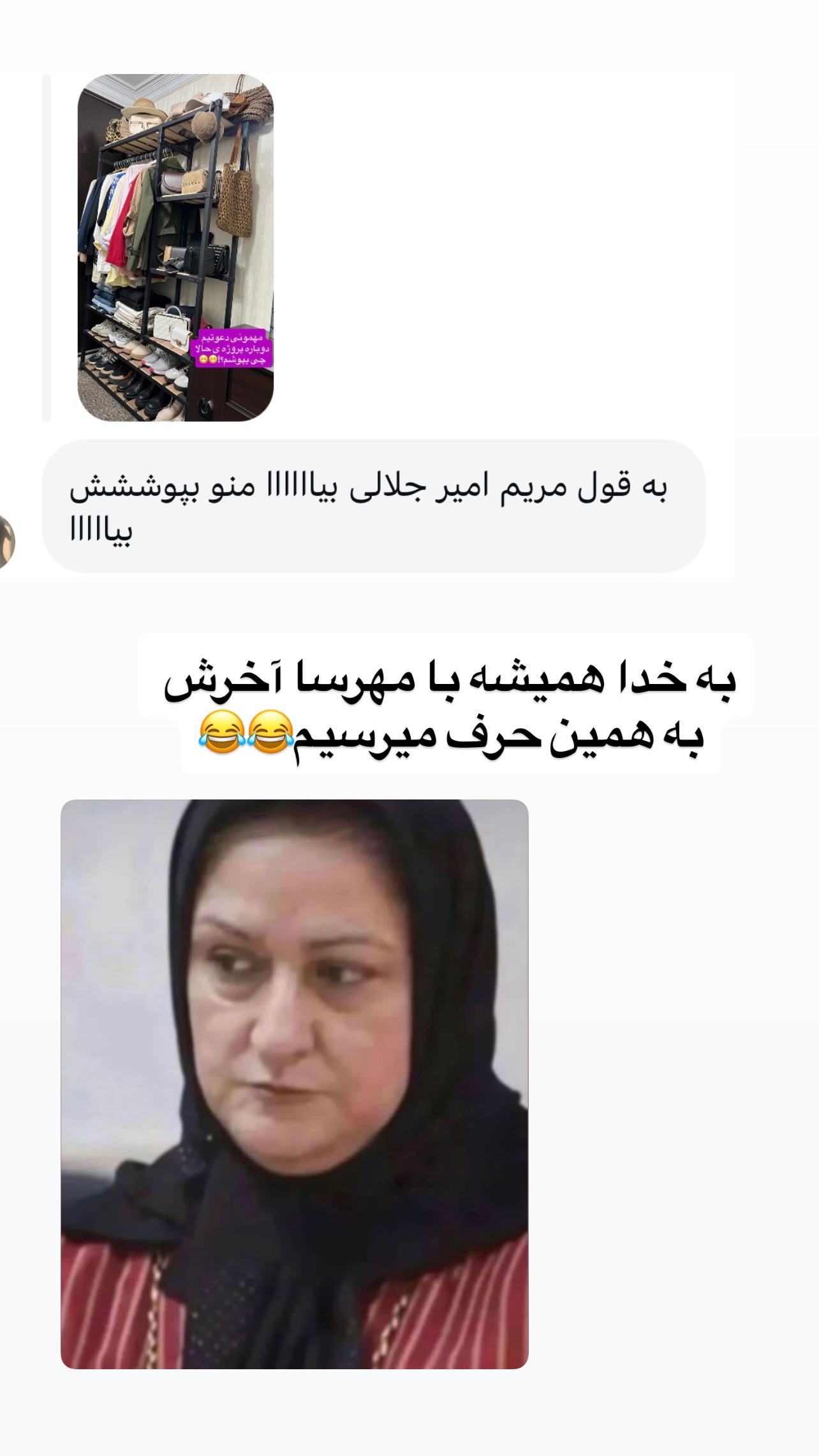  جدید ترین استوری اینستاگرام مهرسا سامی