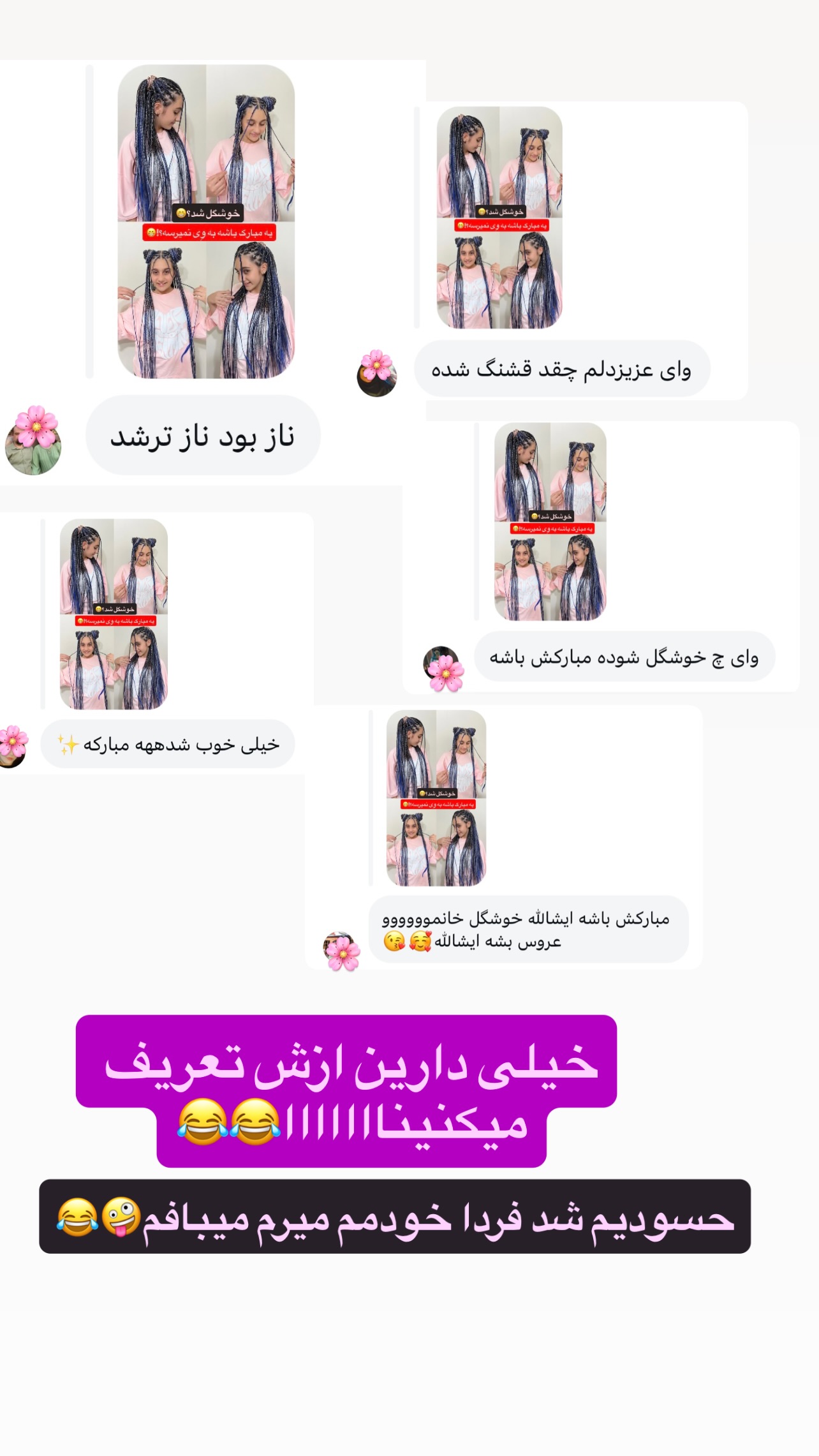  جدید ترین استوری اینستاگرام مهرسا سامی