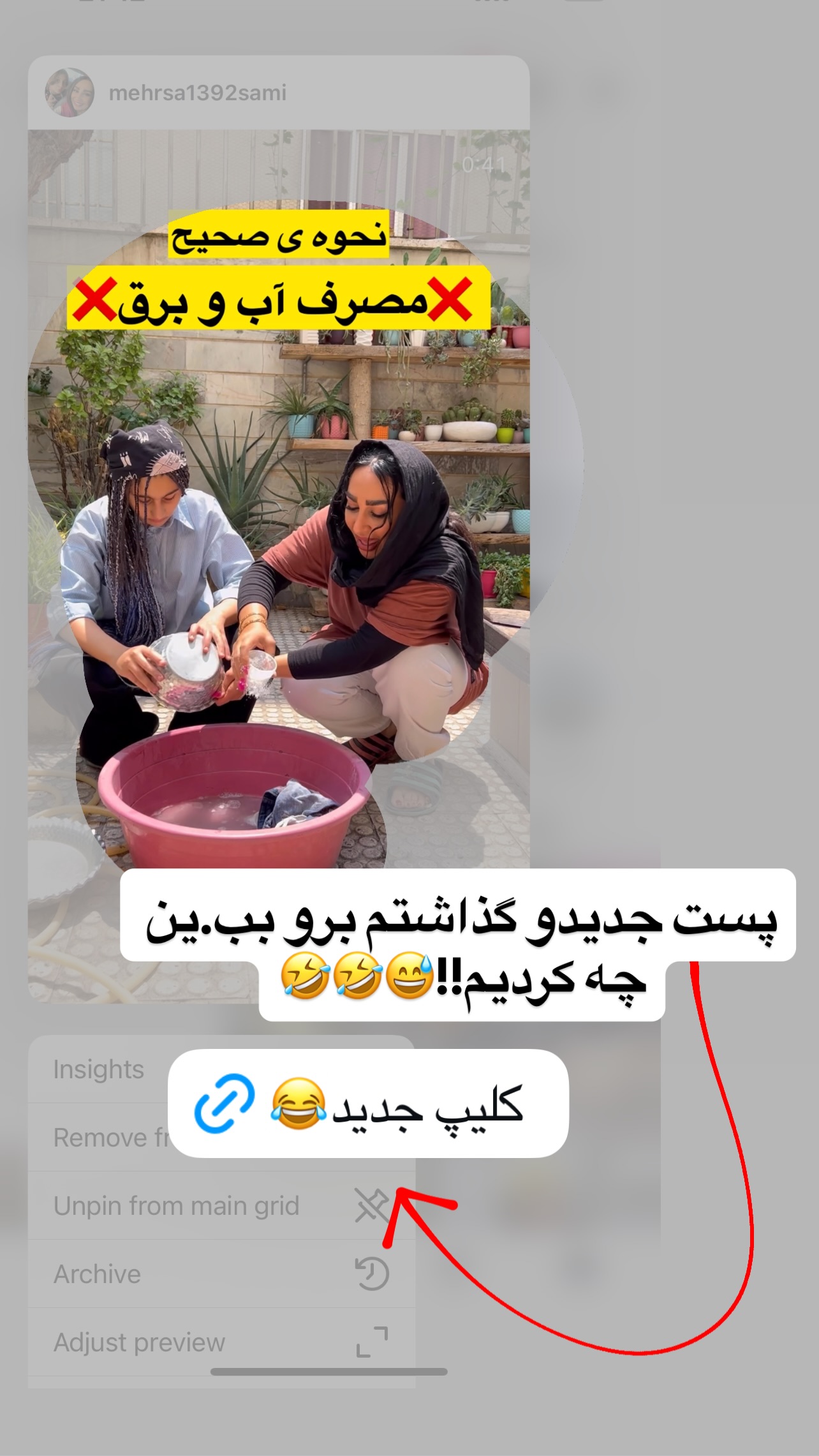  جدید ترین استوری اینستاگرام مهرسا سامی