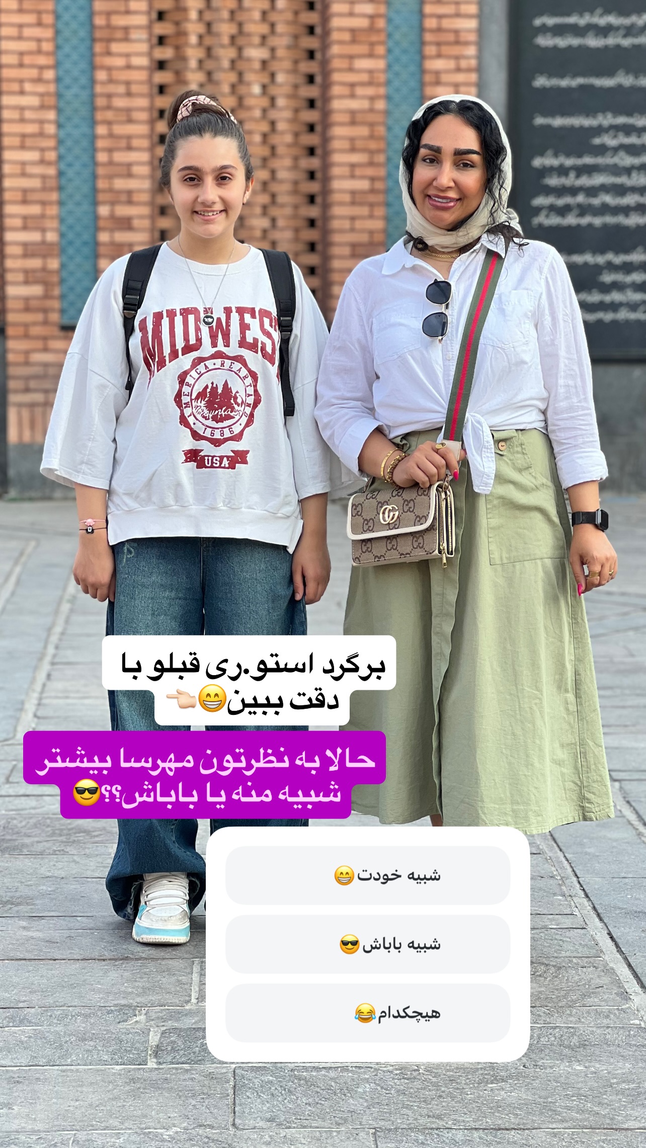  جدید ترین استوری اینستاگرام مهرسا سامی