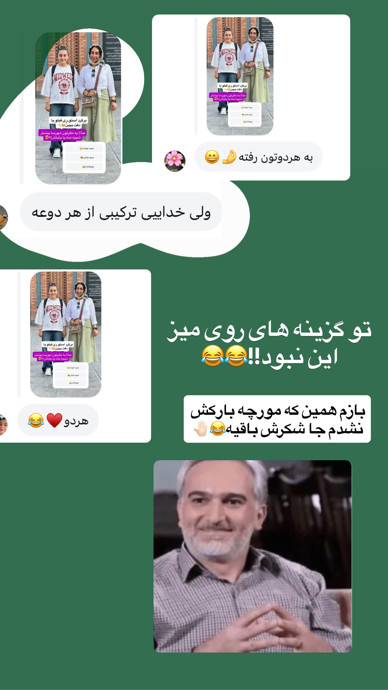  جدید ترین استوری اینستاگرام مهرسا سامی
