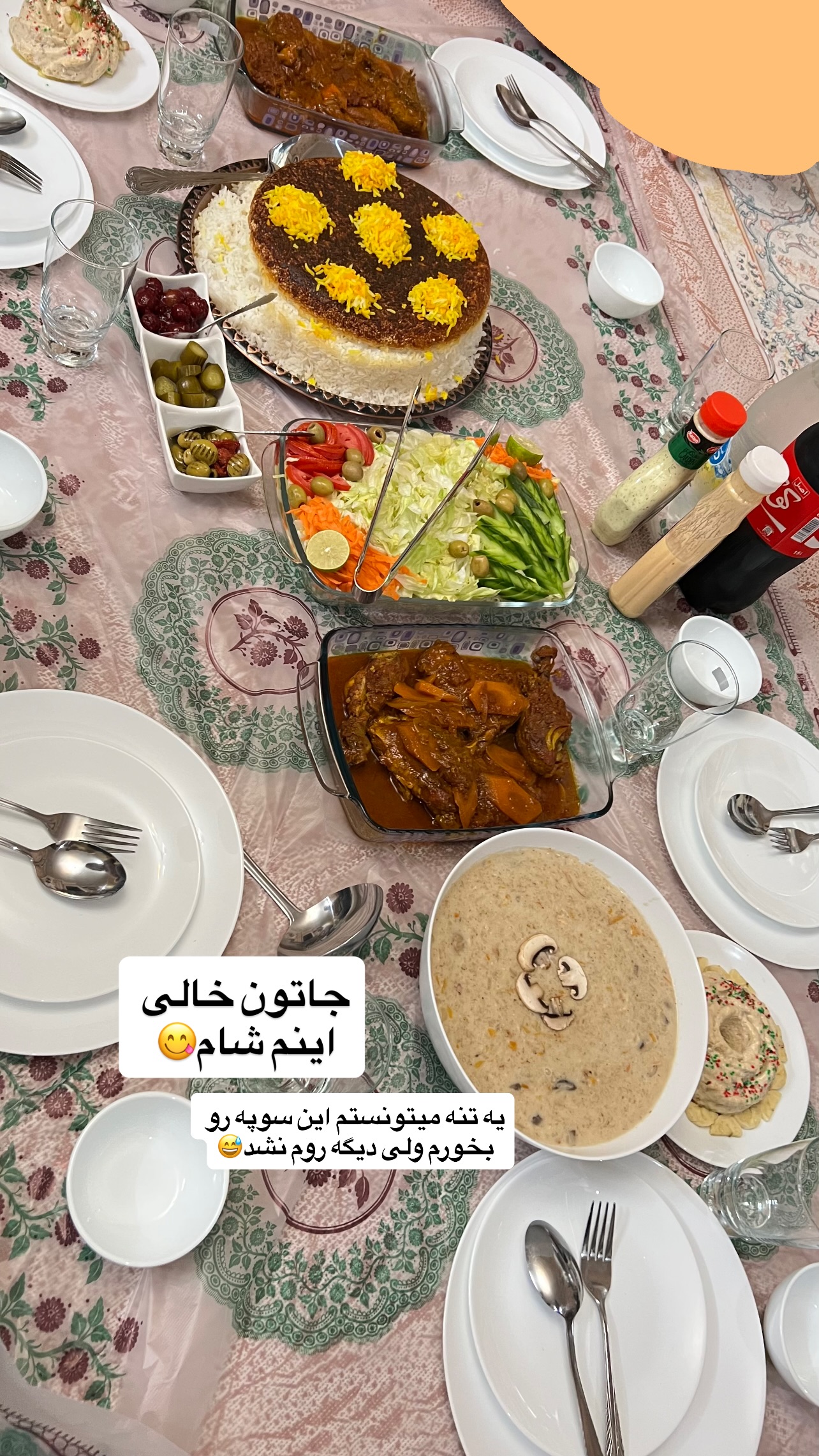  جدید ترین استوری اینستاگرام مهرسا سامی