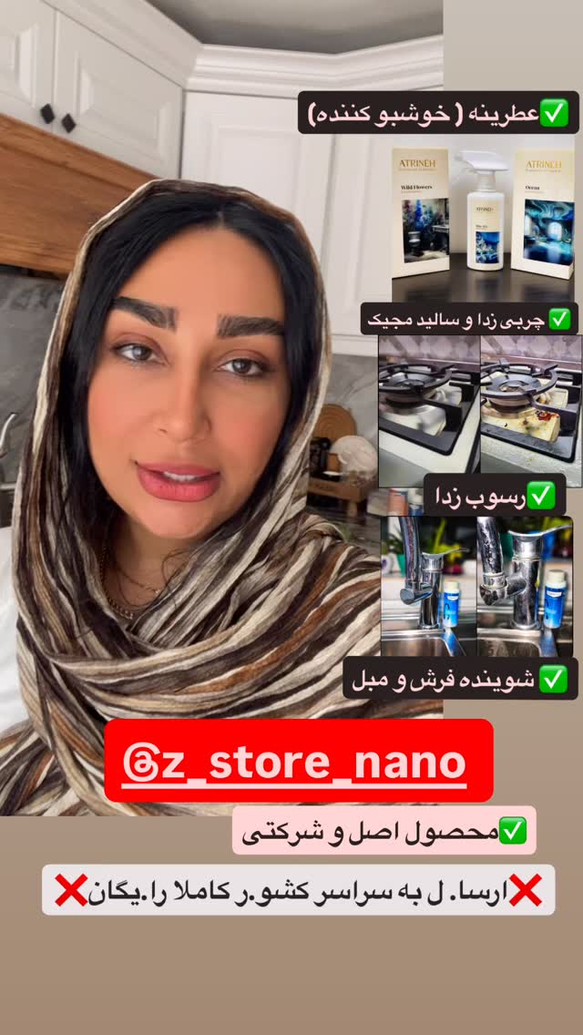  جدید ترین استوری اینستاگرام مهرسا سامی