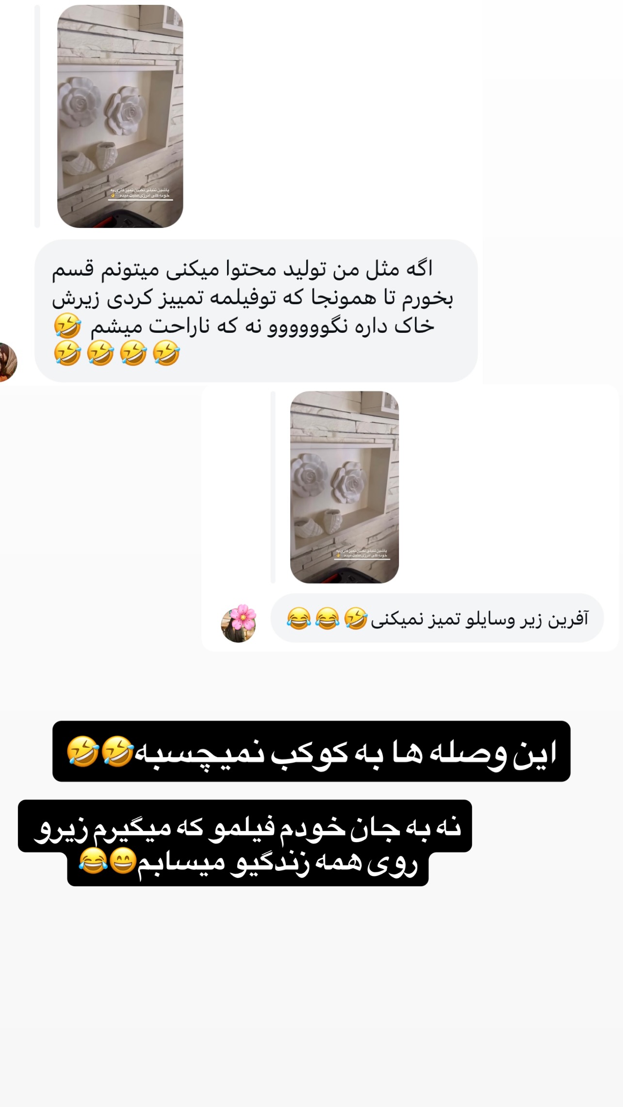  جدید ترین استوری اینستاگرام مهرسا سامی