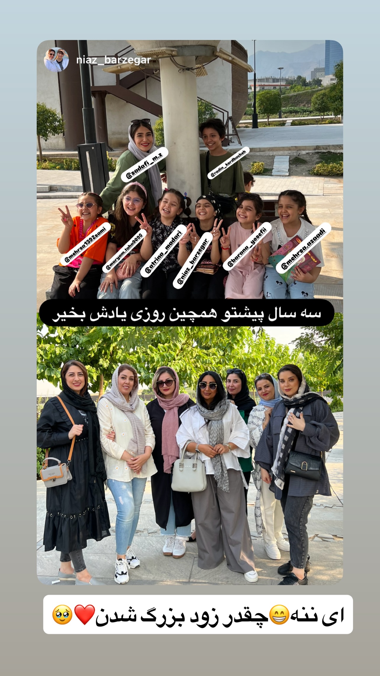  جدید ترین استوری اینستاگرام مهرسا سامی