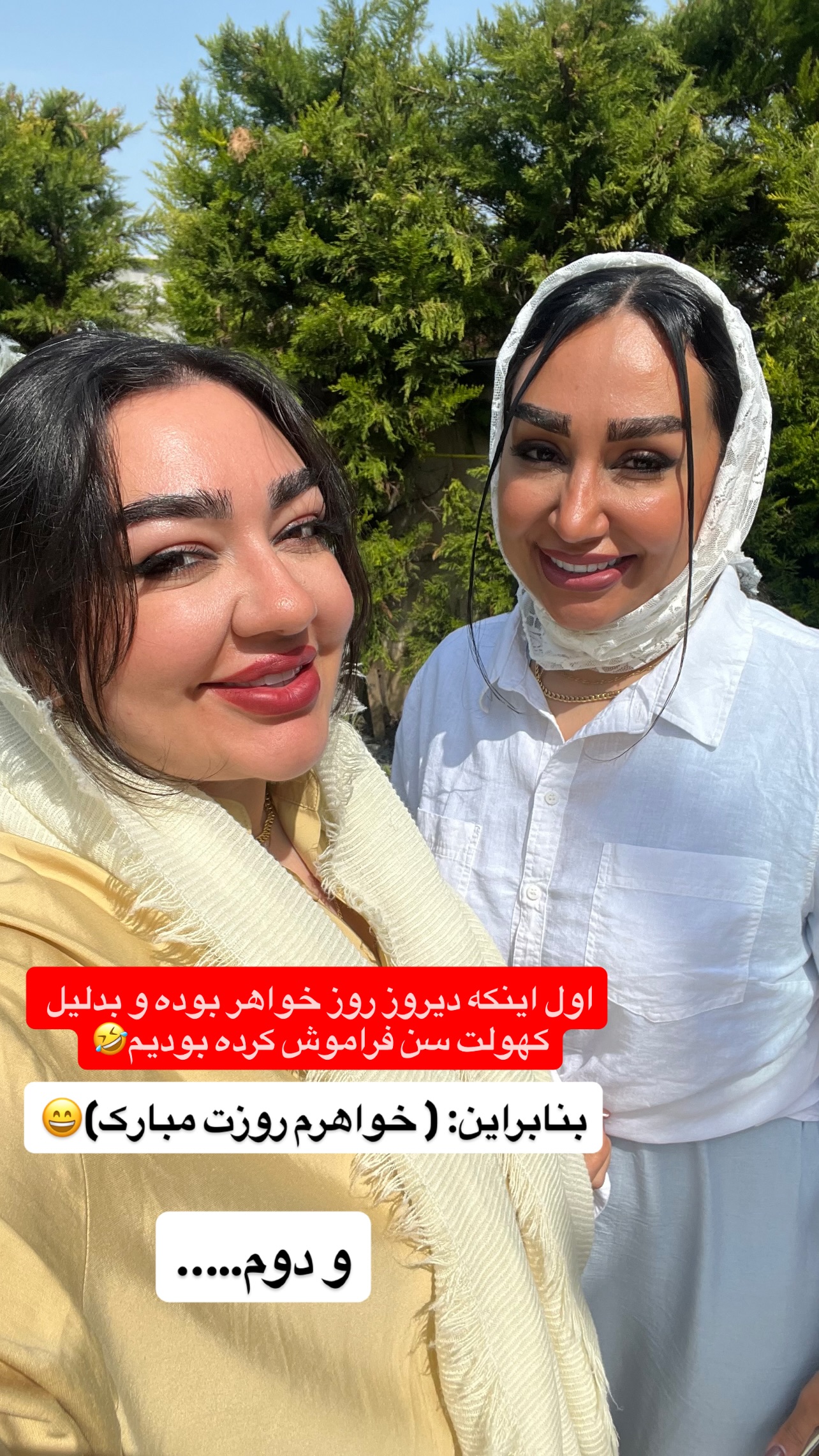 جدید ترین استوری اینستاگرام مهرسا سامی