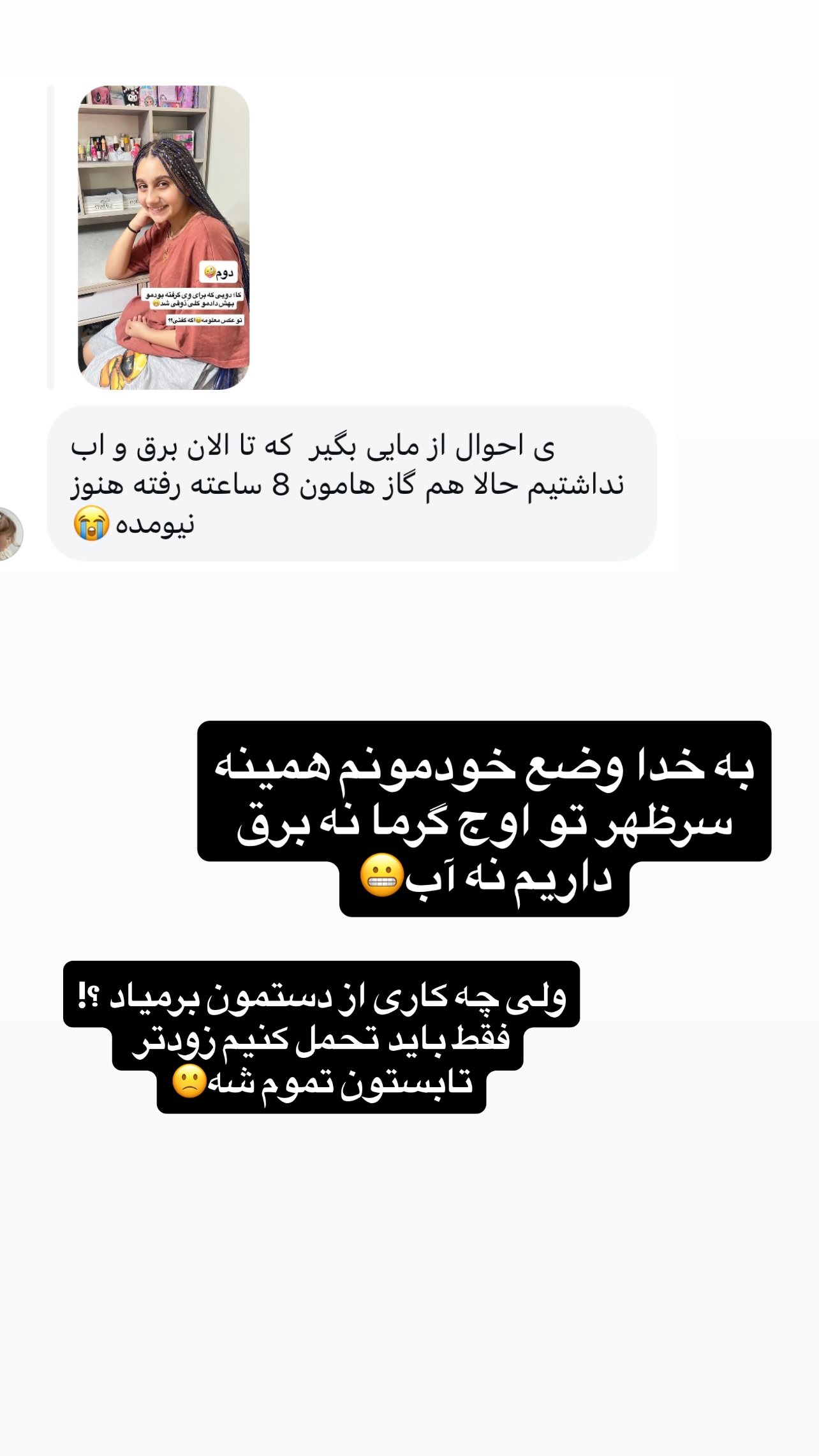  جدید ترین استوری اینستاگرام مهرسا سامی