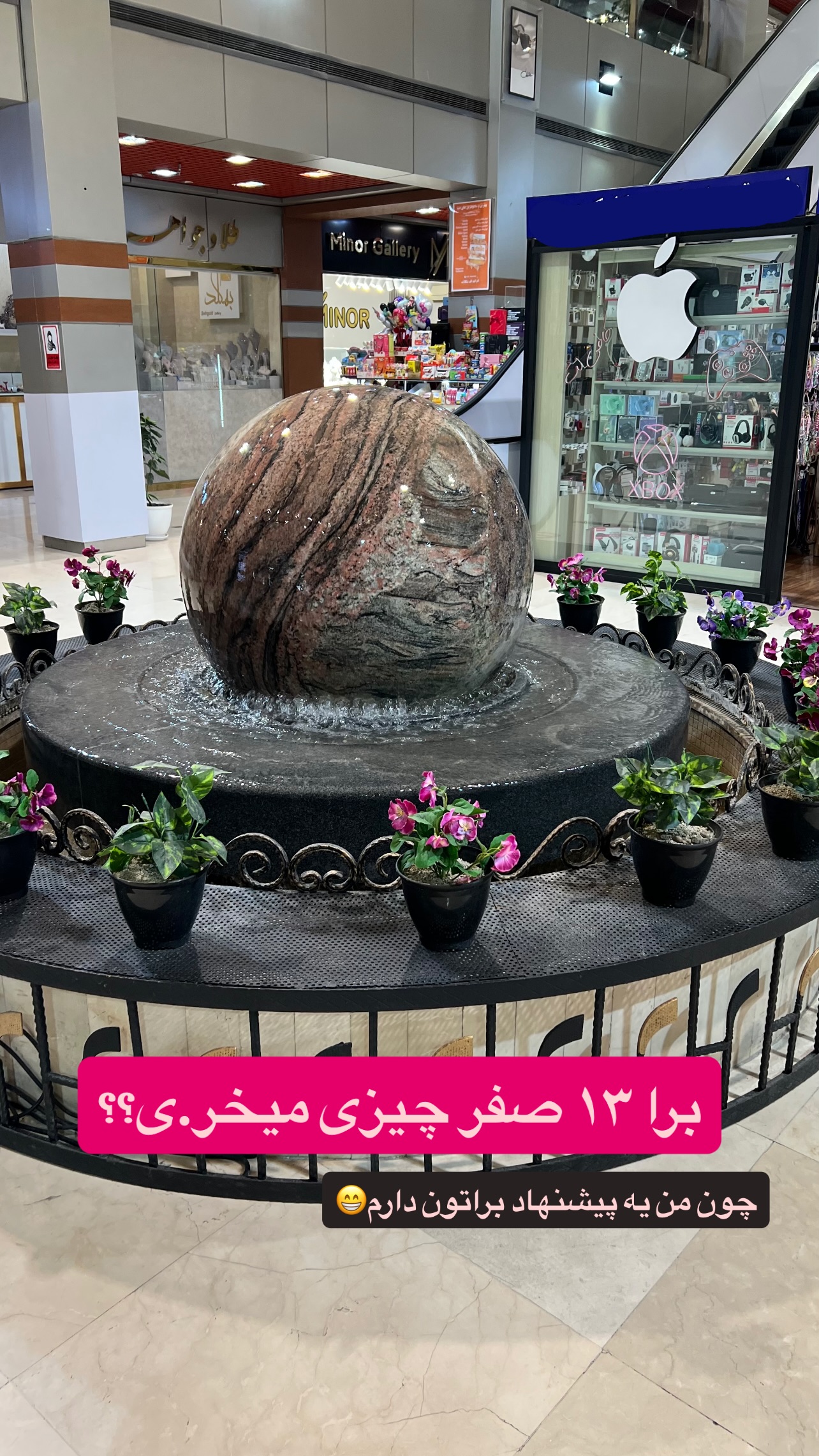  جدید ترین استوری اینستاگرام مهرسا سامی