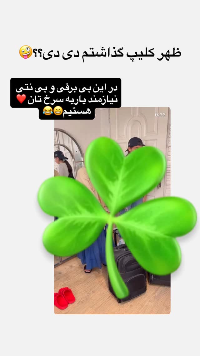  جدید ترین استوری اینستاگرام مهرسا سامی