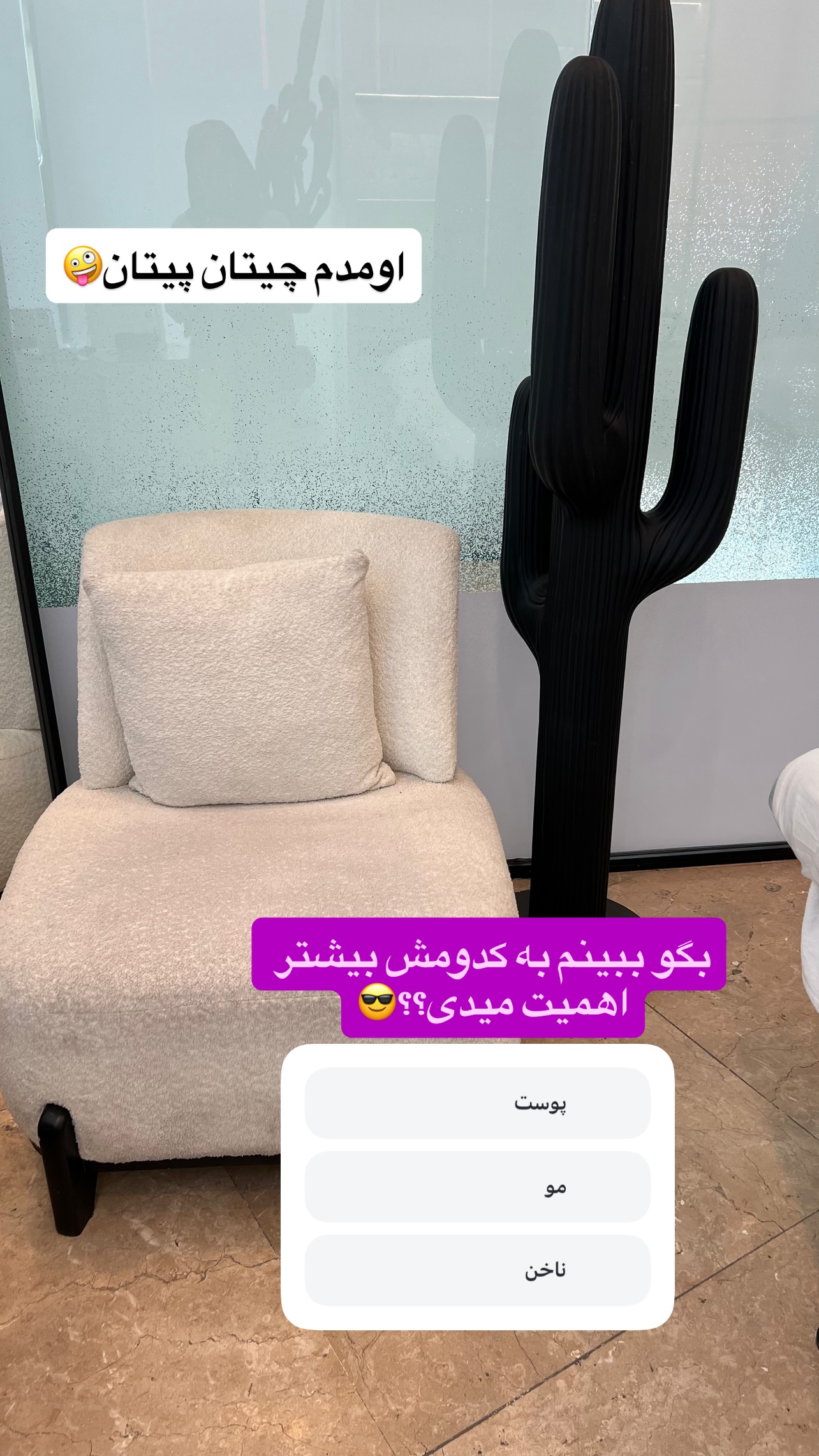  جدید ترین استوری اینستاگرام مهرسا سامی