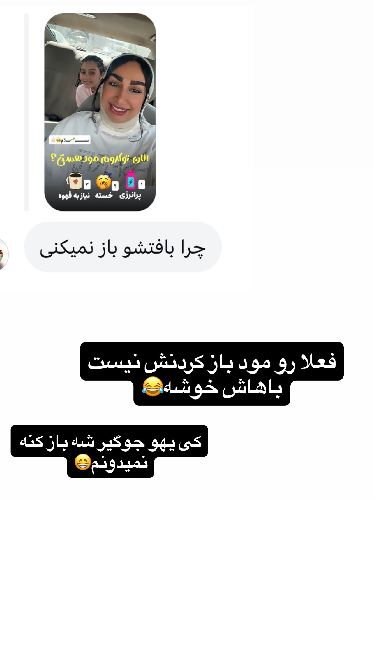  جدید ترین استوری اینستاگرام مهرسا سامی