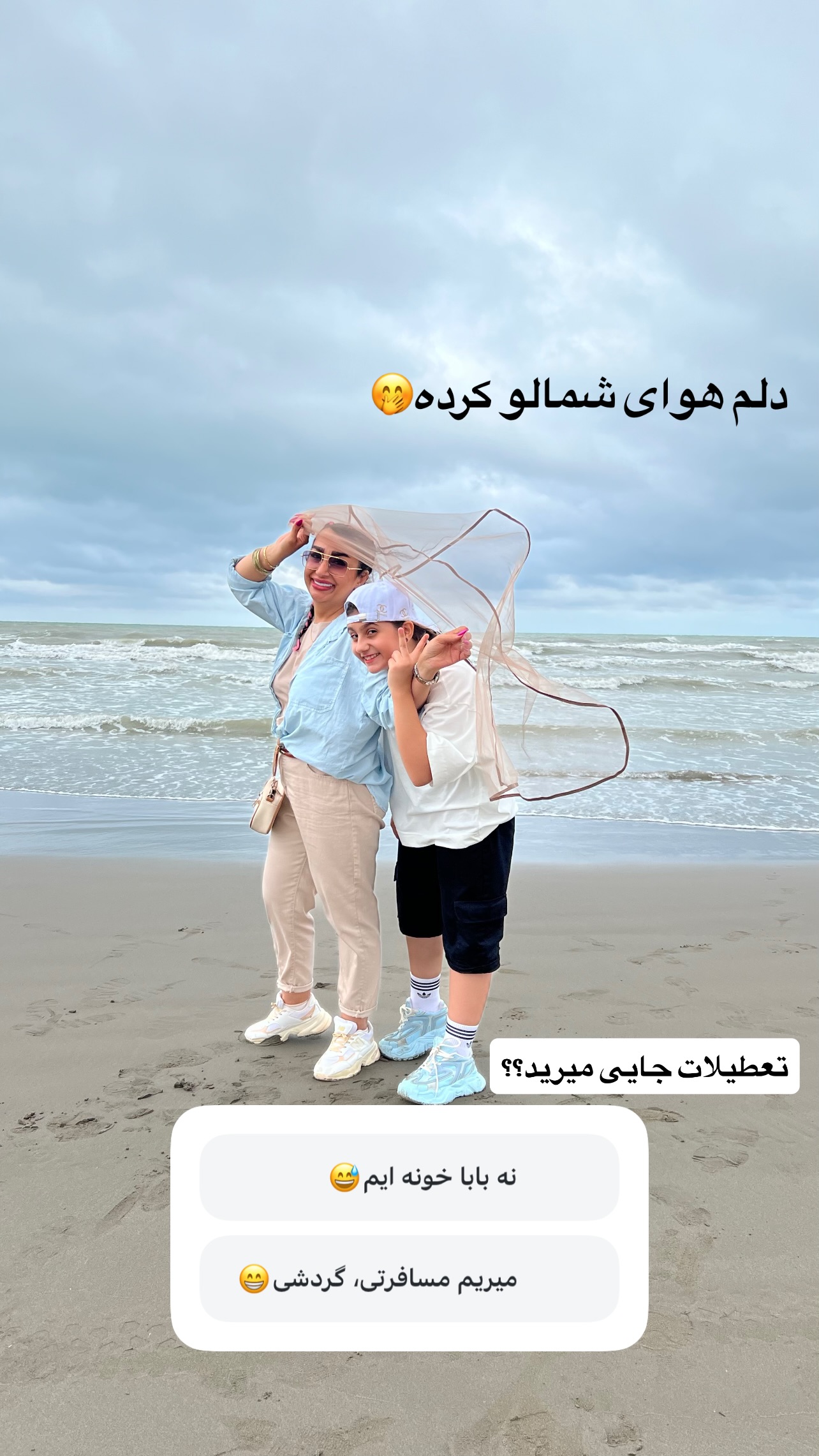  جدید ترین استوری اینستاگرام مهرسا سامی