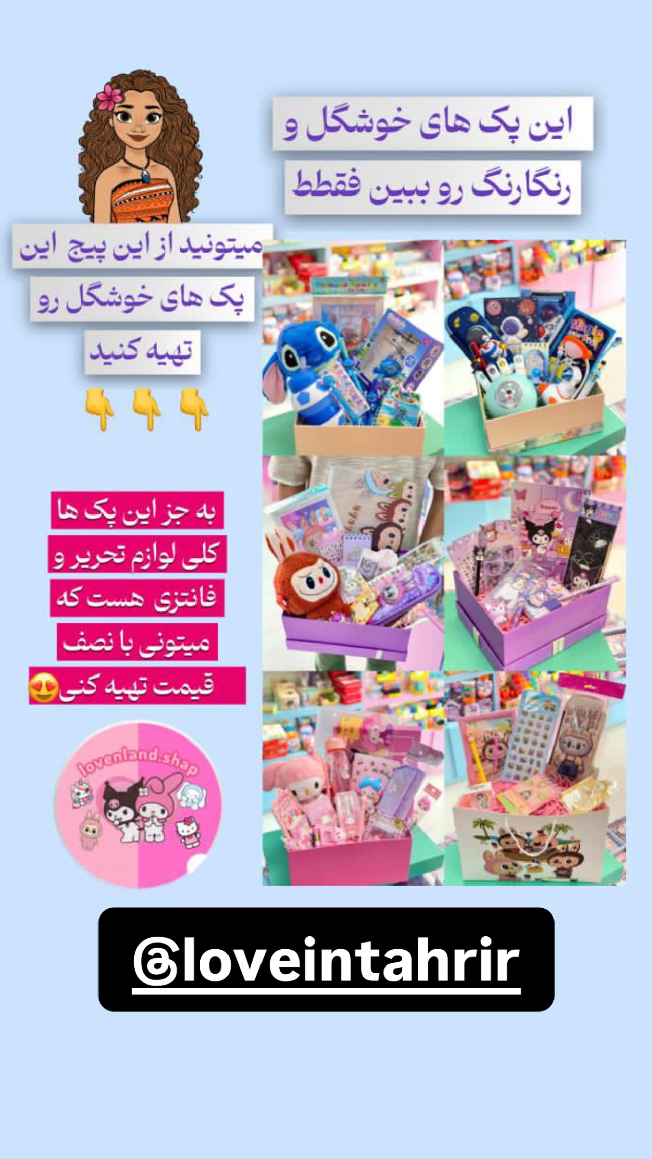 جدید ترین استوری اینستاگرام مهرسا سامی