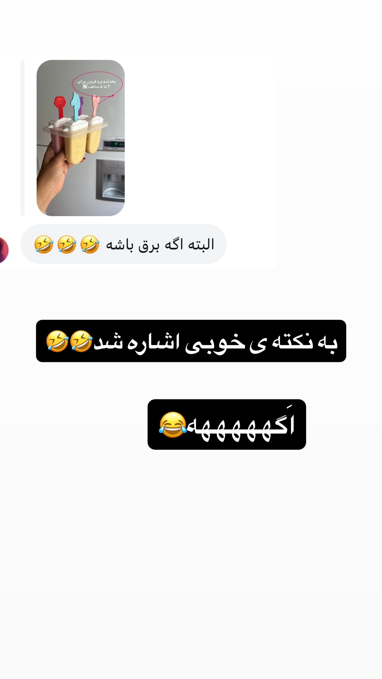  جدید ترین استوری اینستاگرام مهرسا سامی