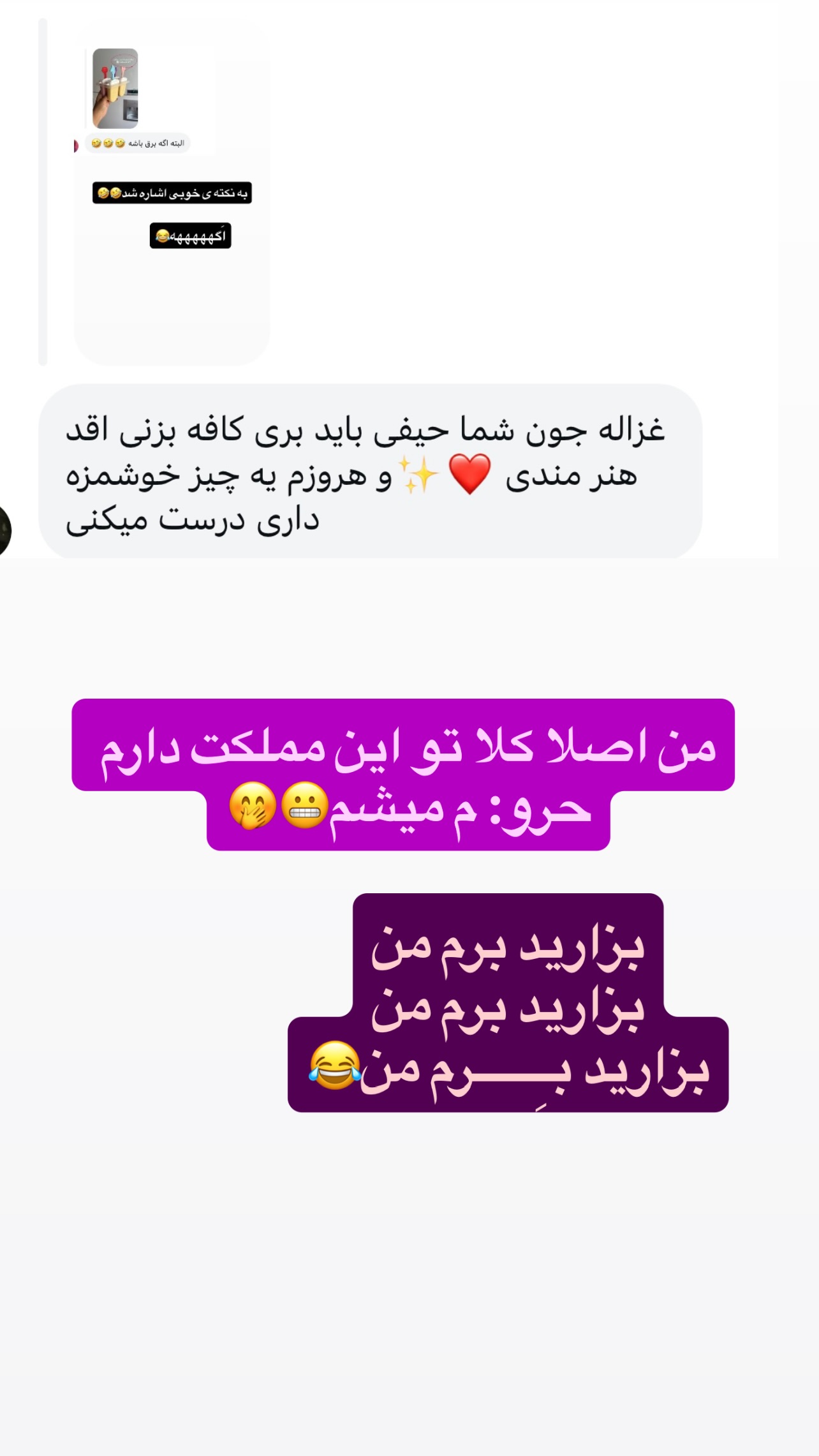  جدید ترین استوری اینستاگرام مهرسا سامی