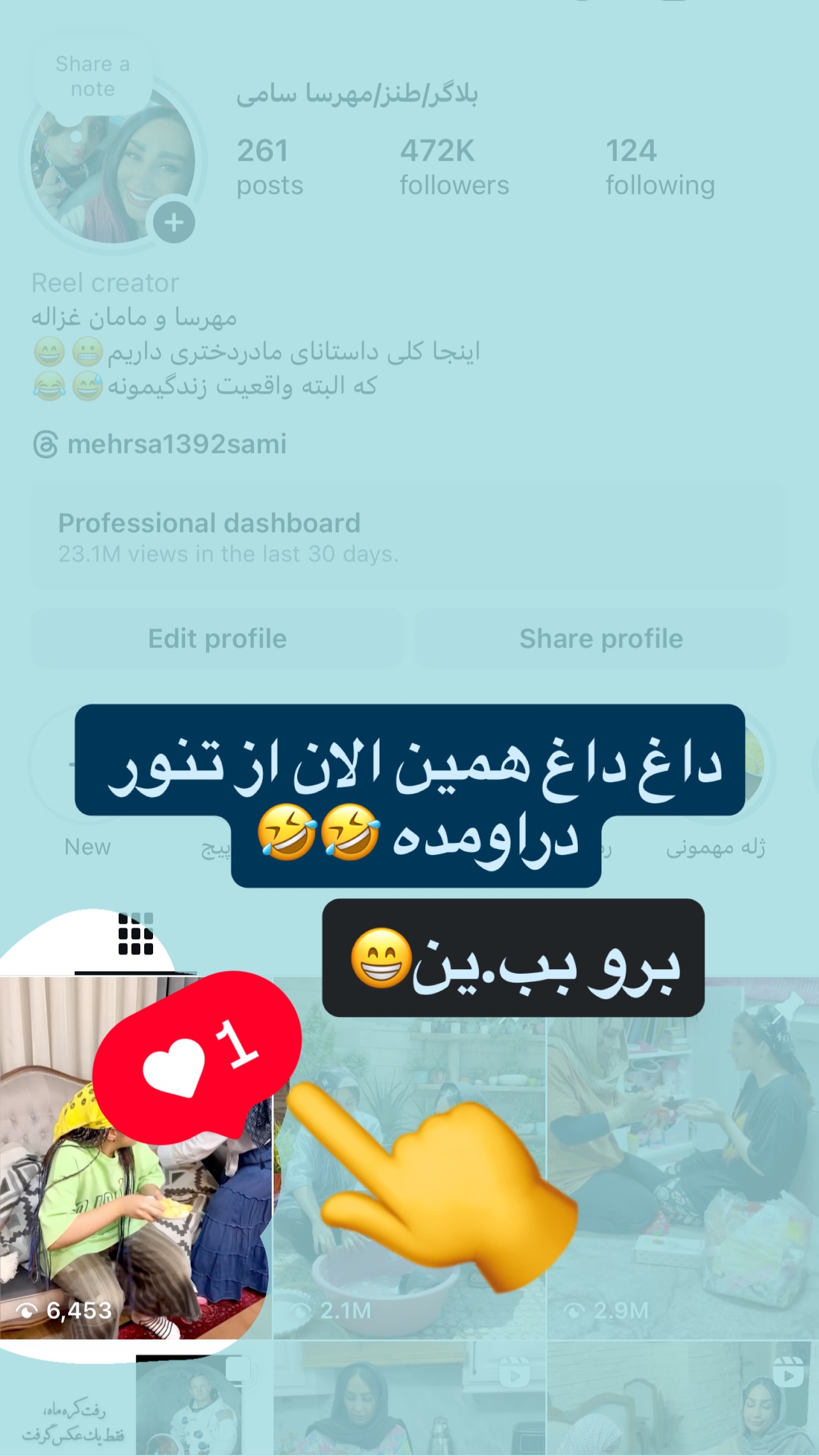  جدید ترین استوری اینستاگرام مهرسا سامی