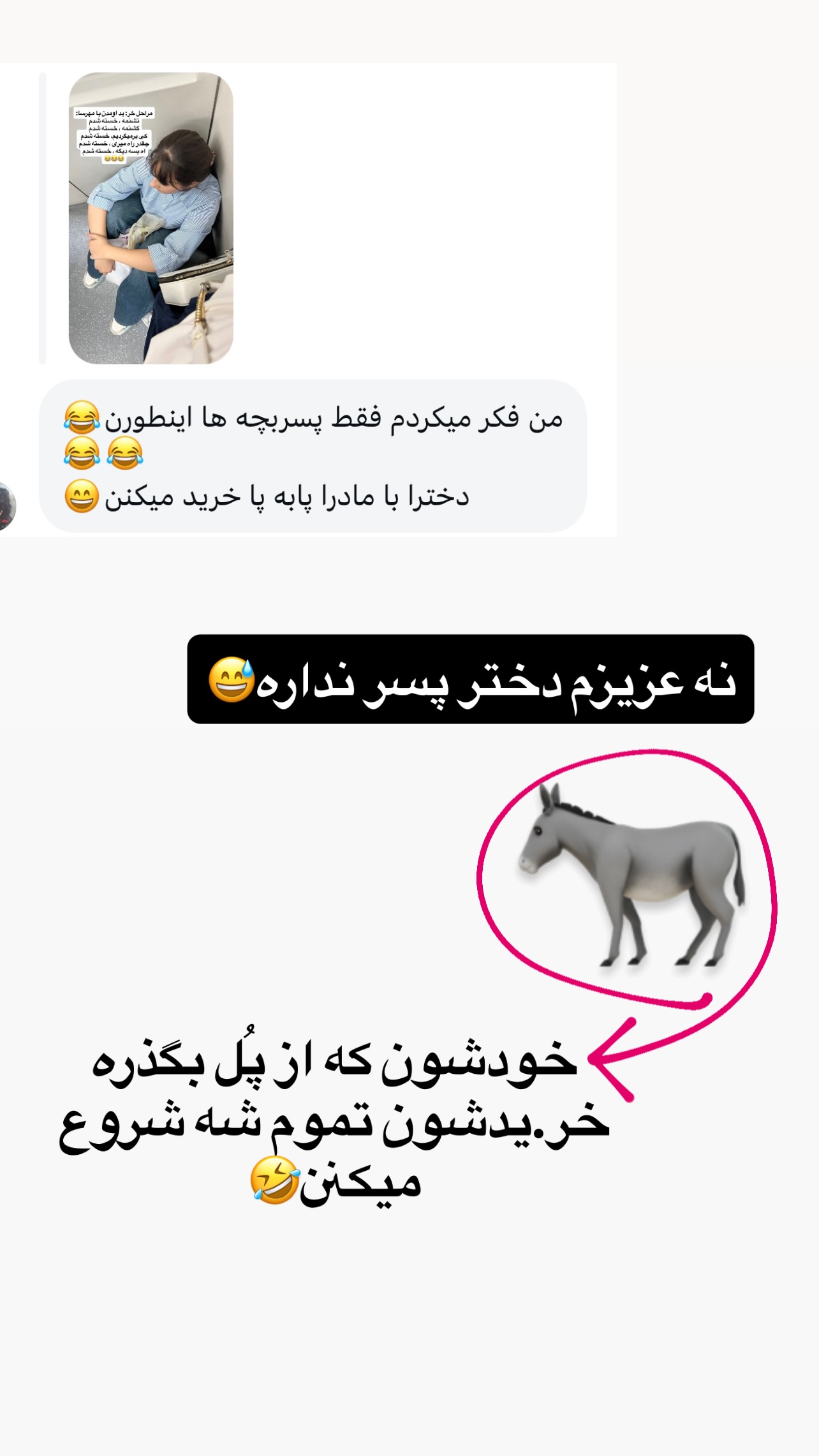  جدید ترین استوری اینستاگرام مهرسا سامی