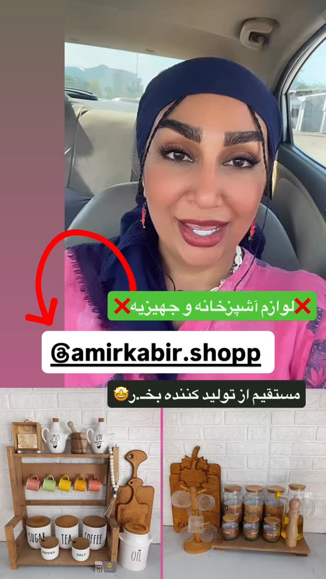  جدید ترین استوری اینستاگرام مهرسا سامی