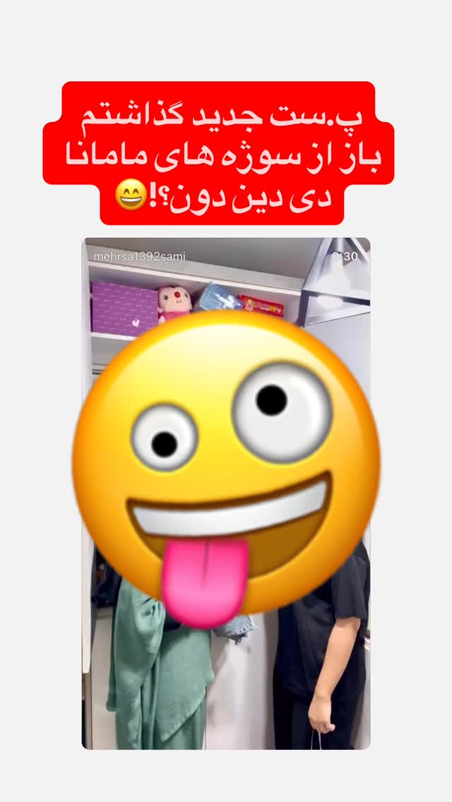  جدید ترین استوری اینستاگرام مهرسا سامی