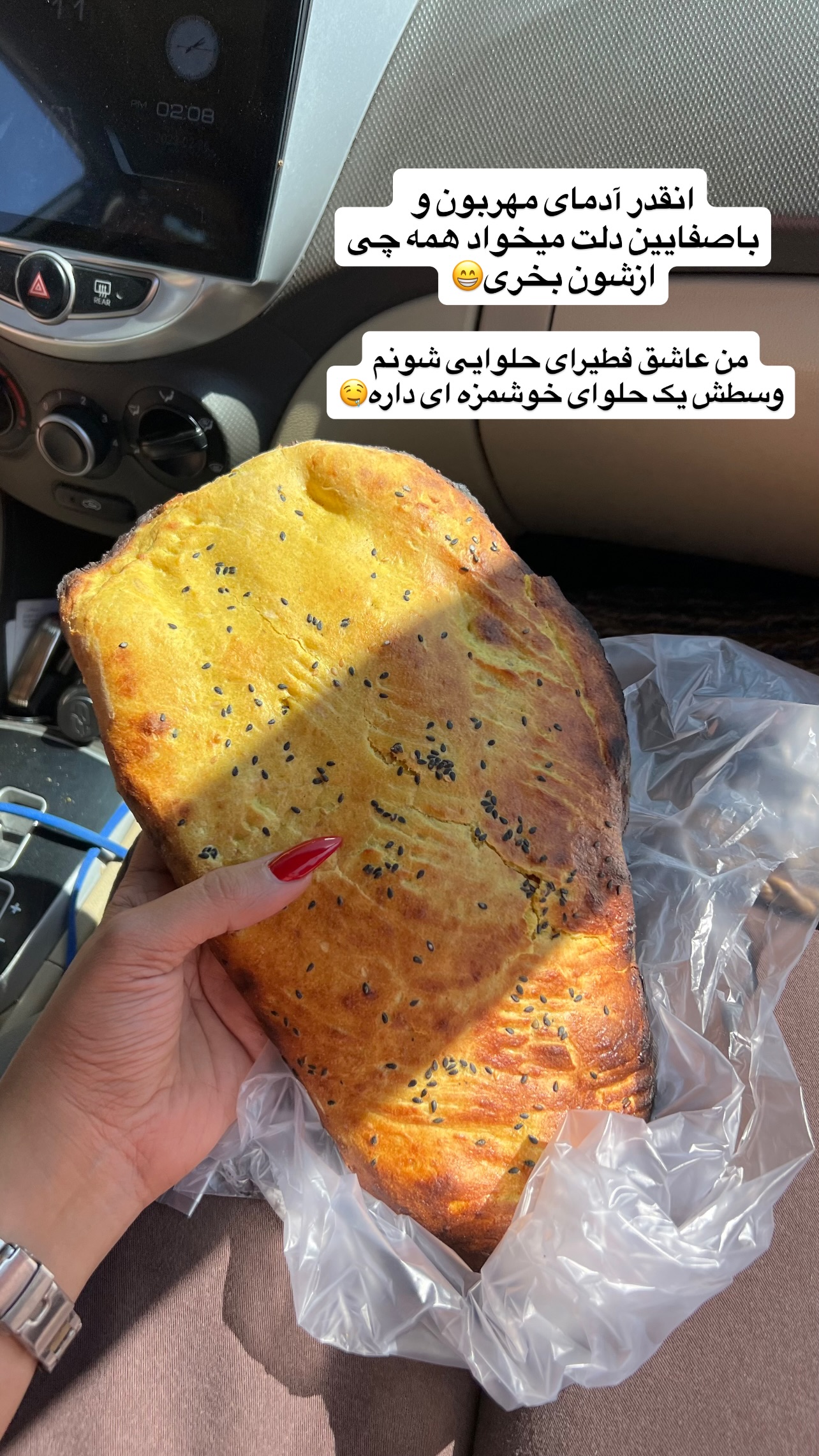  جدید ترین استوری اینستاگرام مهرسا سامی