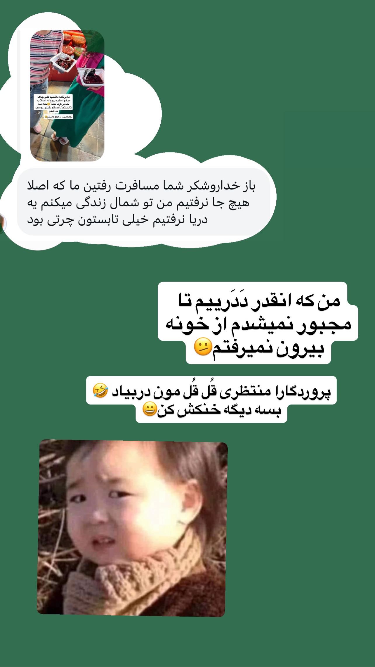  جدید ترین استوری اینستاگرام مهرسا سامی