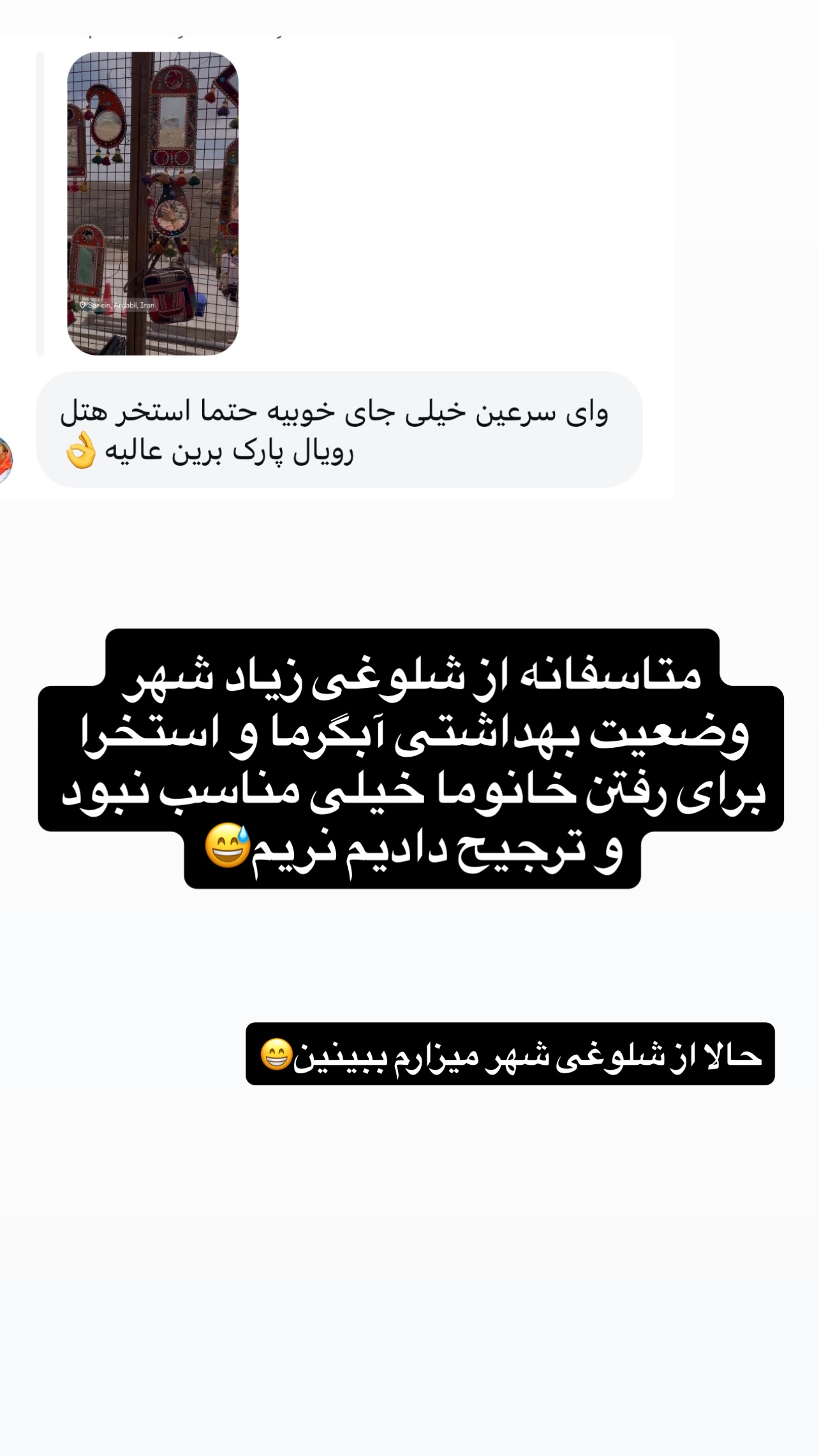  جدید ترین استوری اینستاگرام مهرسا سامی