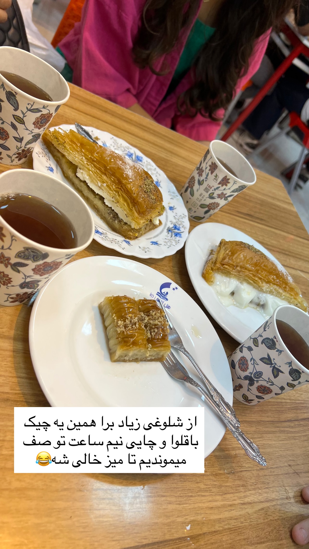 جدید ترین استوری اینستاگرام مهرسا سامی