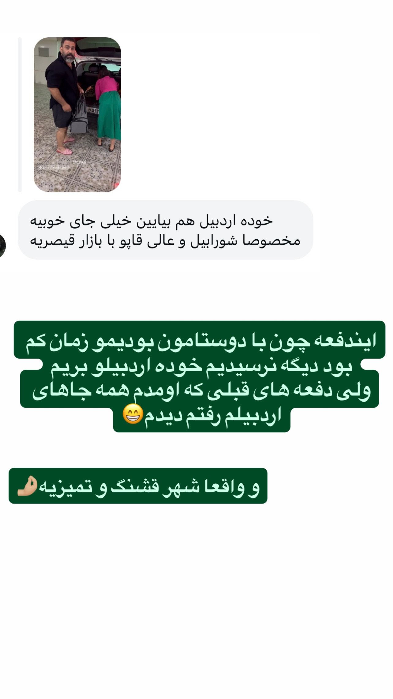 جدید ترین استوری اینستاگرام مهرسا سامی