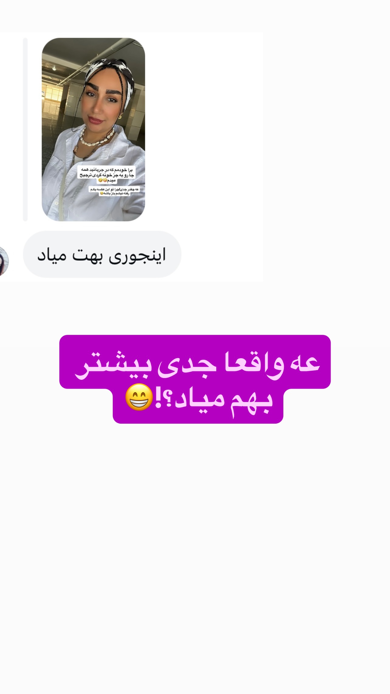  جدید ترین استوری اینستاگرام مهرسا سامی