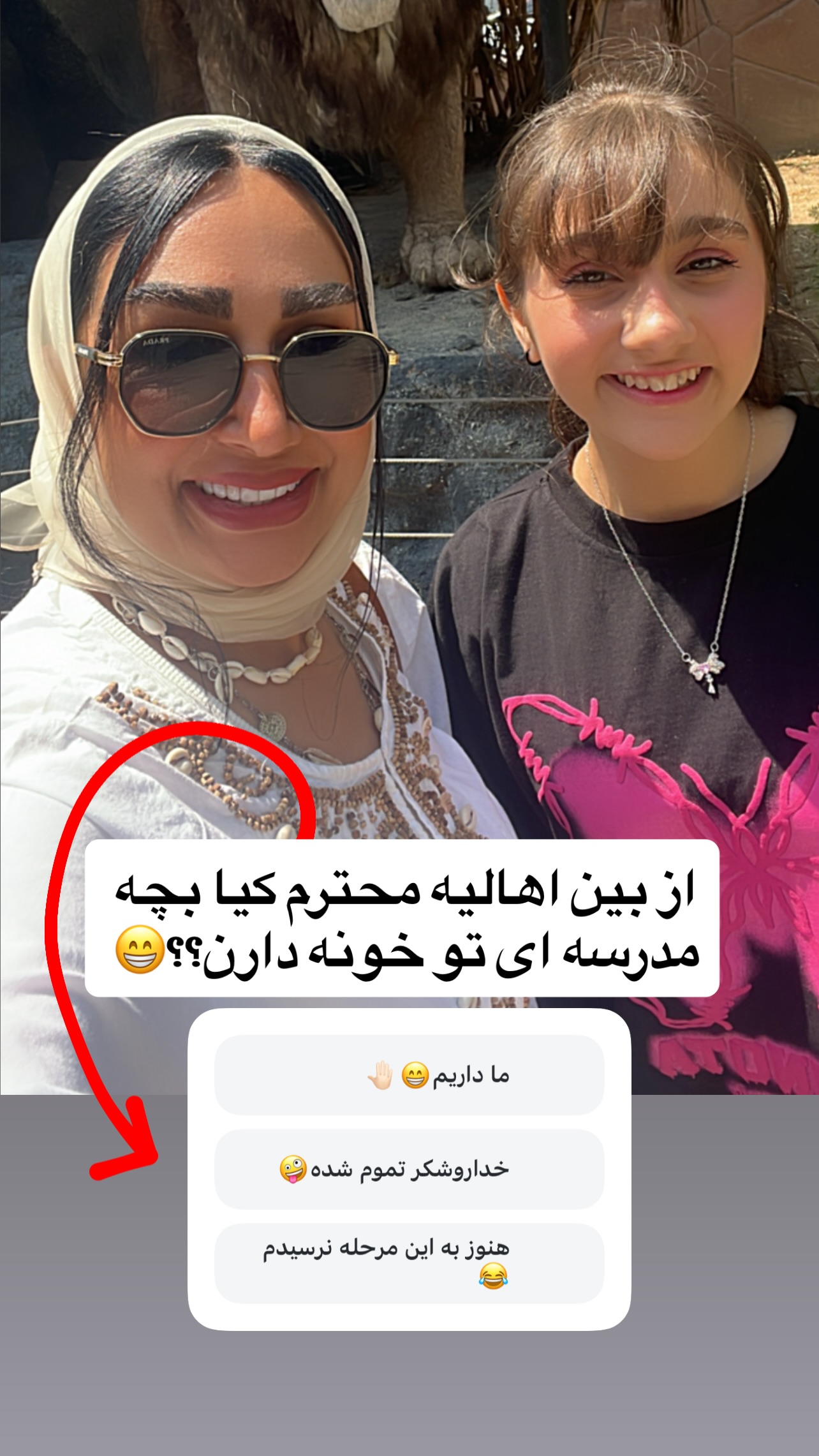  جدید ترین استوری اینستاگرام مهرسا سامی
