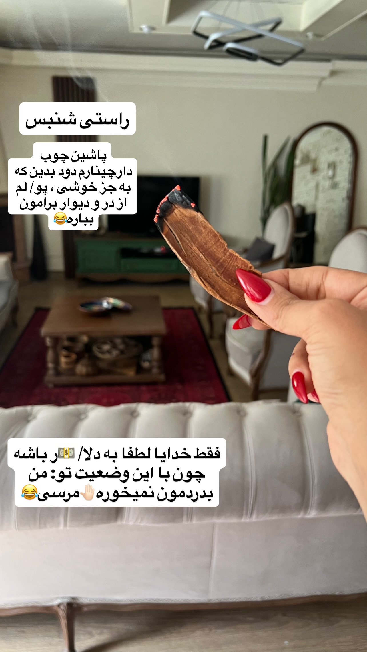  جدید ترین استوری اینستاگرام مهرسا سامی