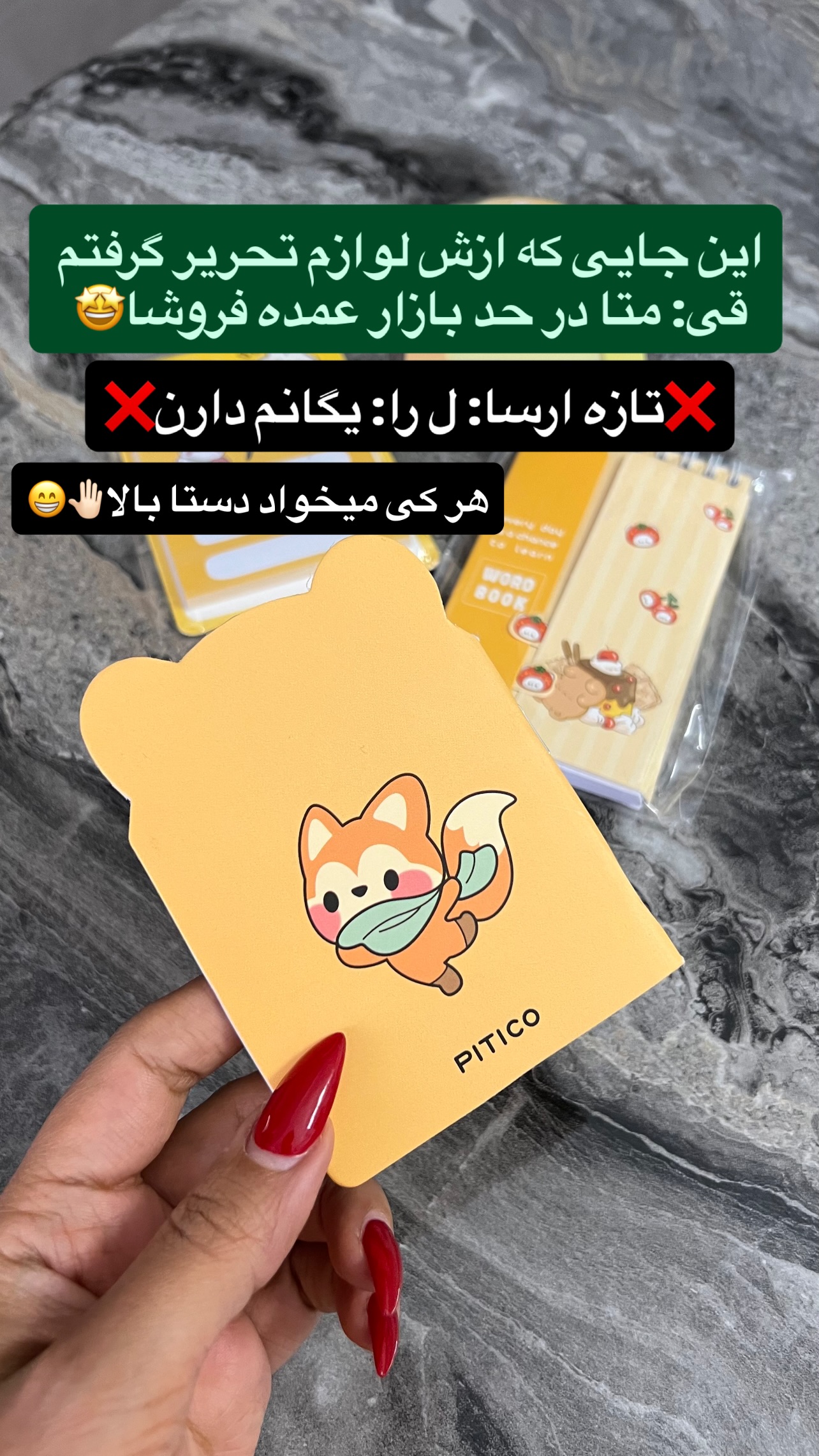  جدید ترین استوری اینستاگرام مهرسا سامی