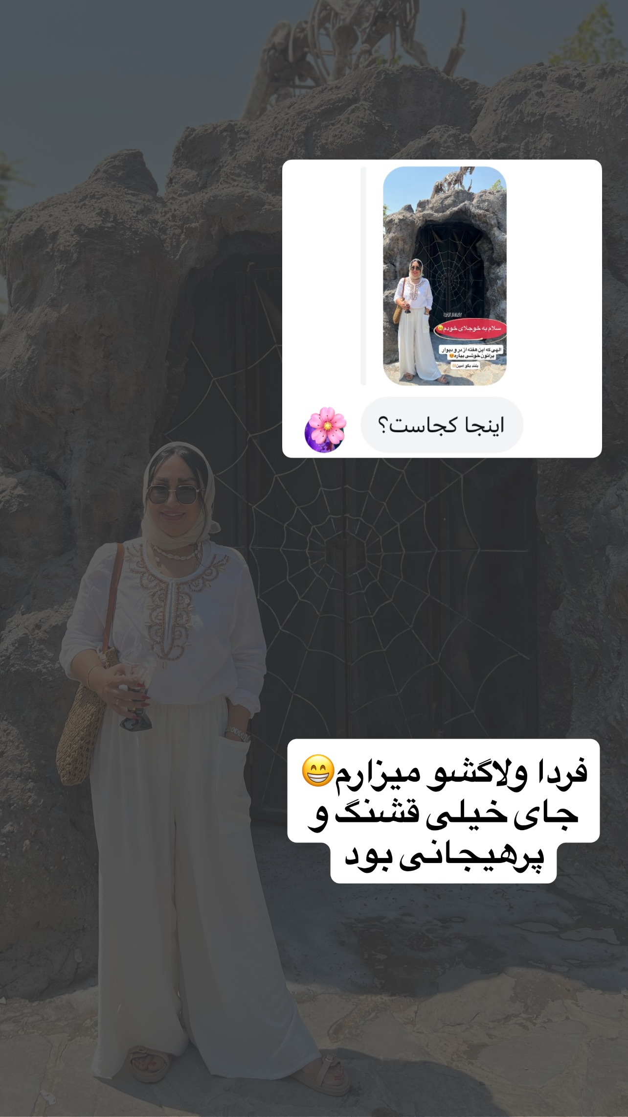  جدید ترین استوری اینستاگرام مهرسا سامی