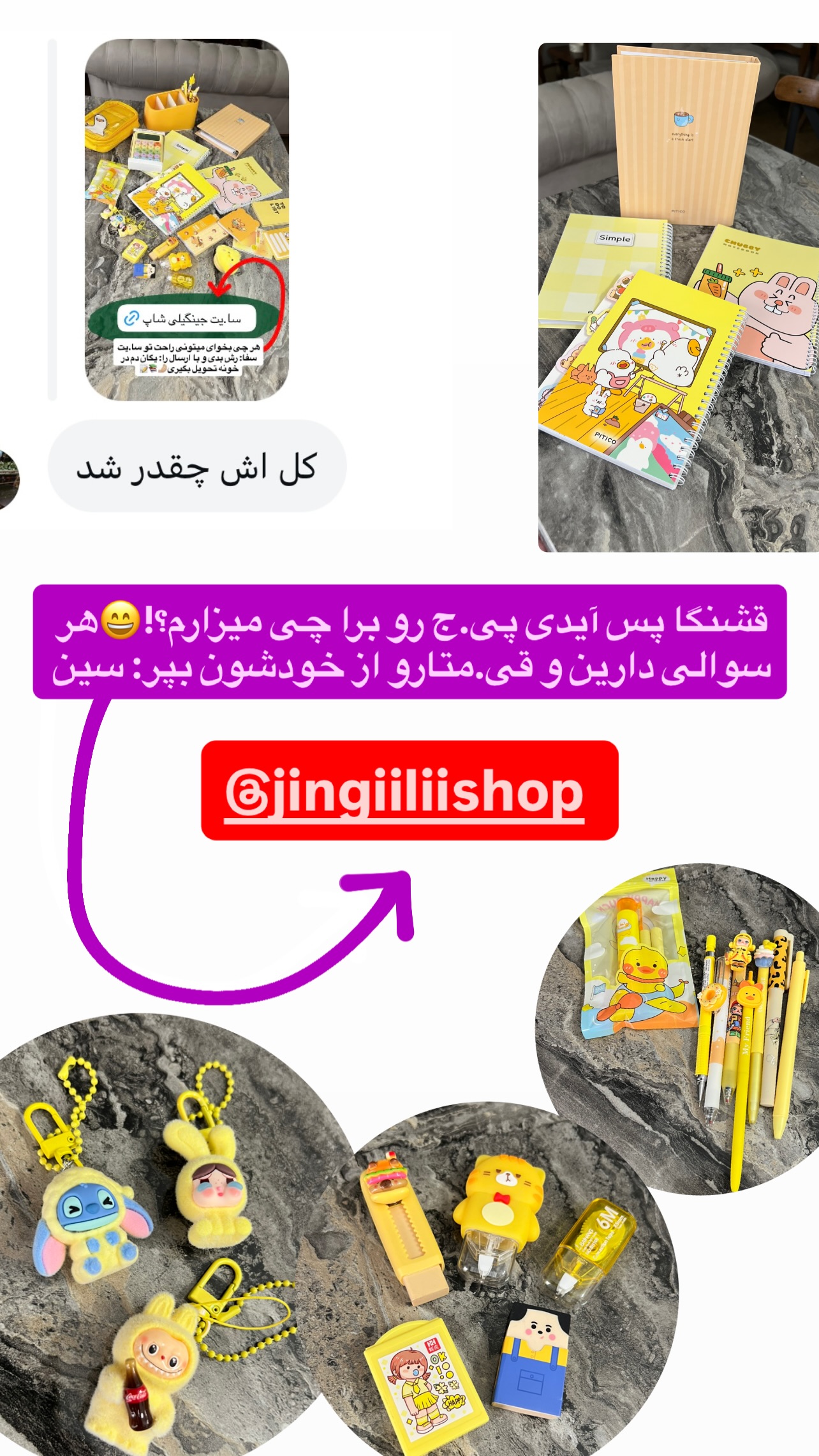  جدید ترین استوری اینستاگرام مهرسا سامی