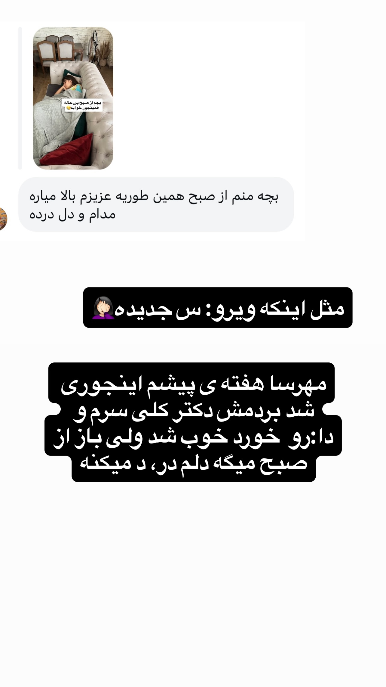  جدید ترین استوری اینستاگرام مهرسا سامی